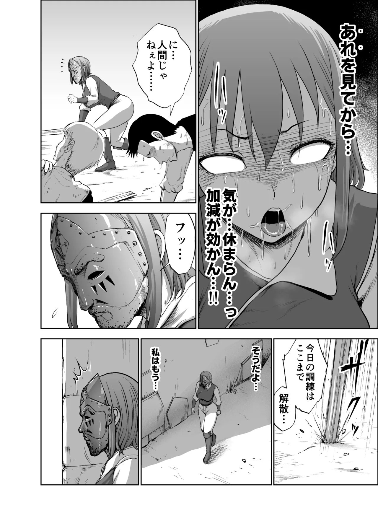 [Studio TAGATA (Yontarou)] Dluminia Oukoku Monogatari-Onna shogun no zetsubo no netsubo- imagen número 32