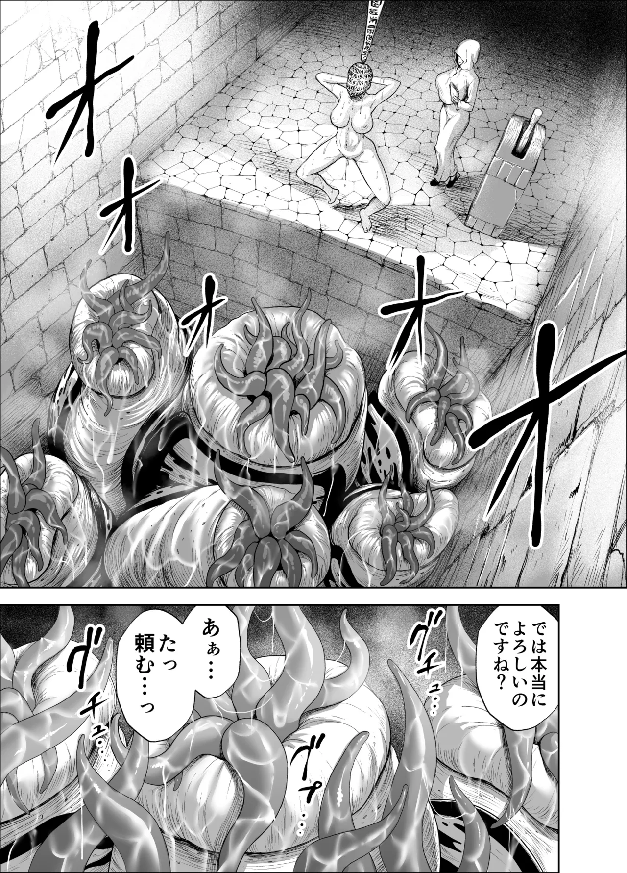 [Studio TAGATA (Yontarou)] Dluminia Oukoku Monogatari-Onna shogun no zetsubo no netsubo- imagen número 35