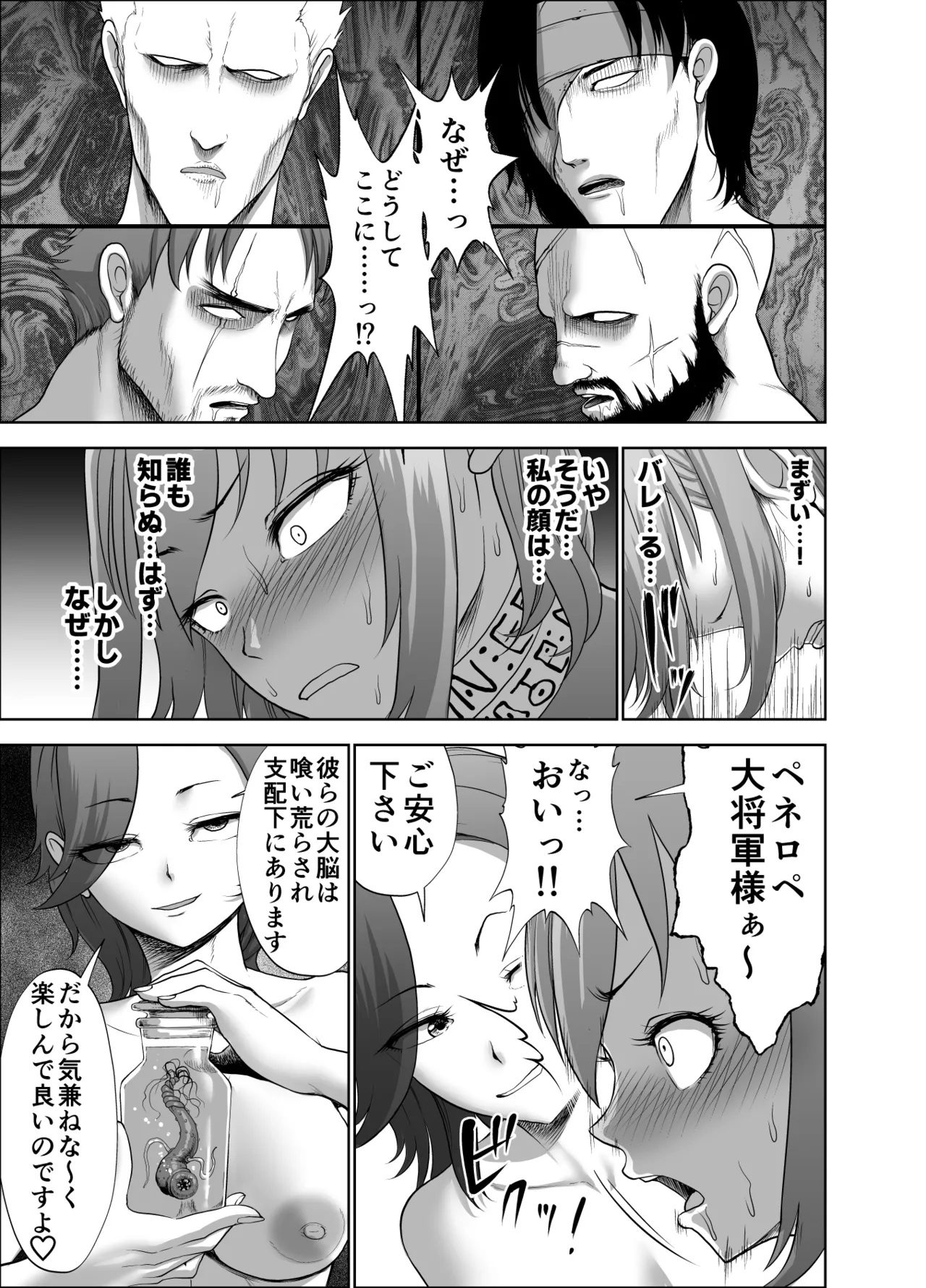 [Studio TAGATA (Yontarou)] Dluminia Oukoku Monogatari-Onna shogun no zetsubo no netsubo- imagen número 49