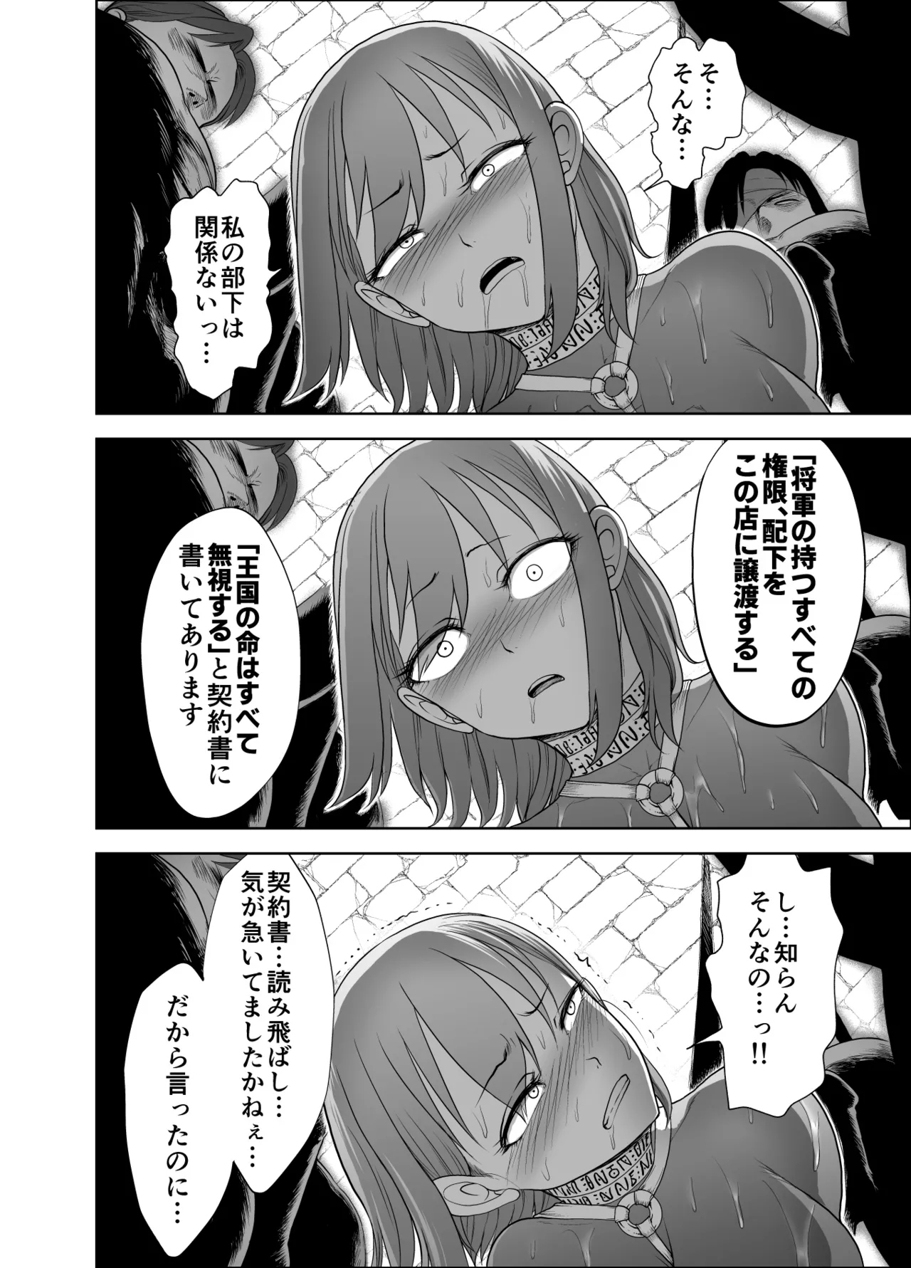 [Studio TAGATA (Yontarou)] Dluminia Oukoku Monogatari-Onna shogun no zetsubo no netsubo- imagen número 50