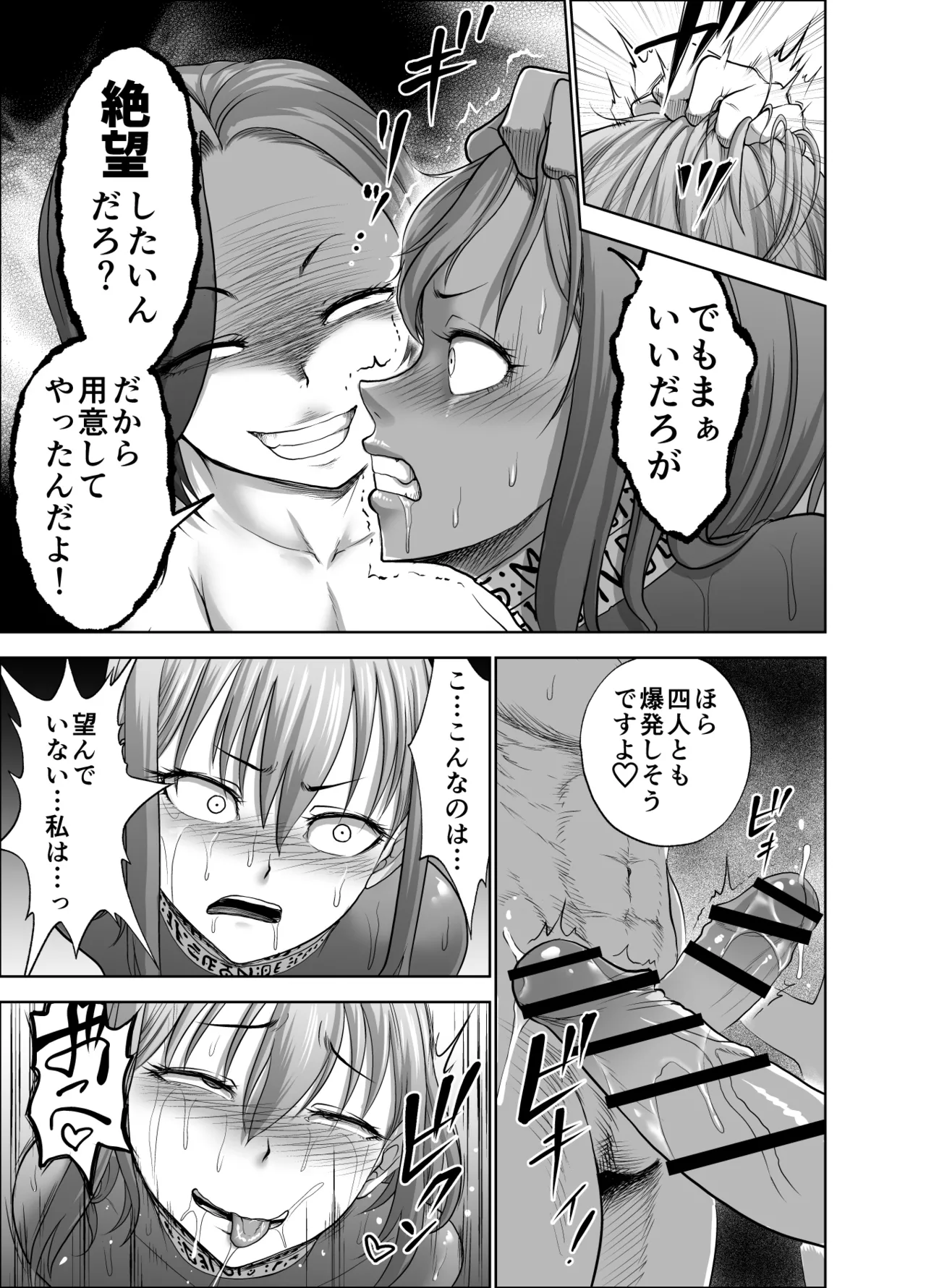 [Studio TAGATA (Yontarou)] Dluminia Oukoku Monogatari-Onna shogun no zetsubo no netsubo- imagen número 51