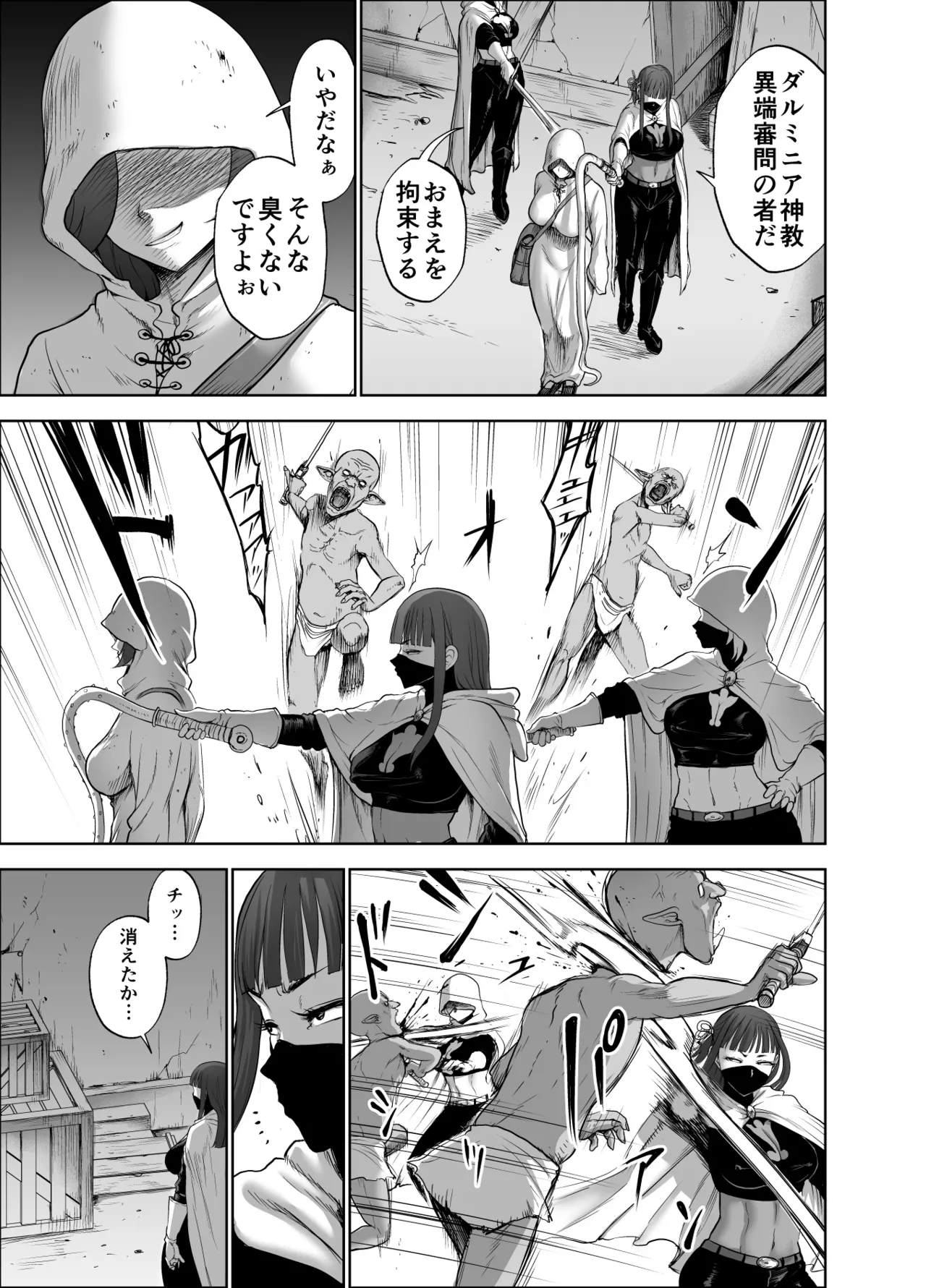 [Studio TAGATA (Yontarou)] Dluminia Oukoku Monogatari-Onna shogun no zetsubo no netsubo- imagen número 65