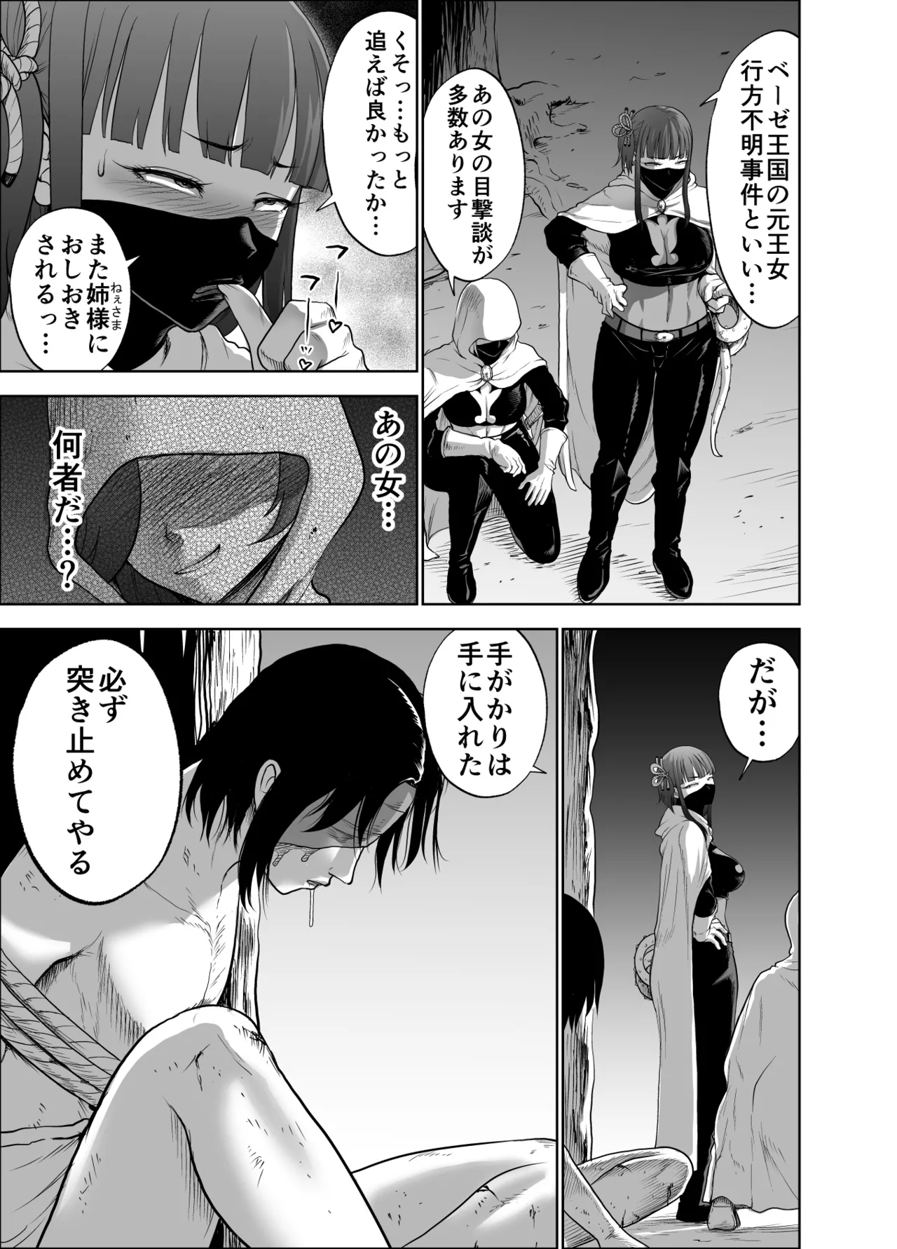 [Studio TAGATA (Yontarou)] Dluminia Oukoku Monogatari-Onna shogun no zetsubo no netsubo- imagen número 67