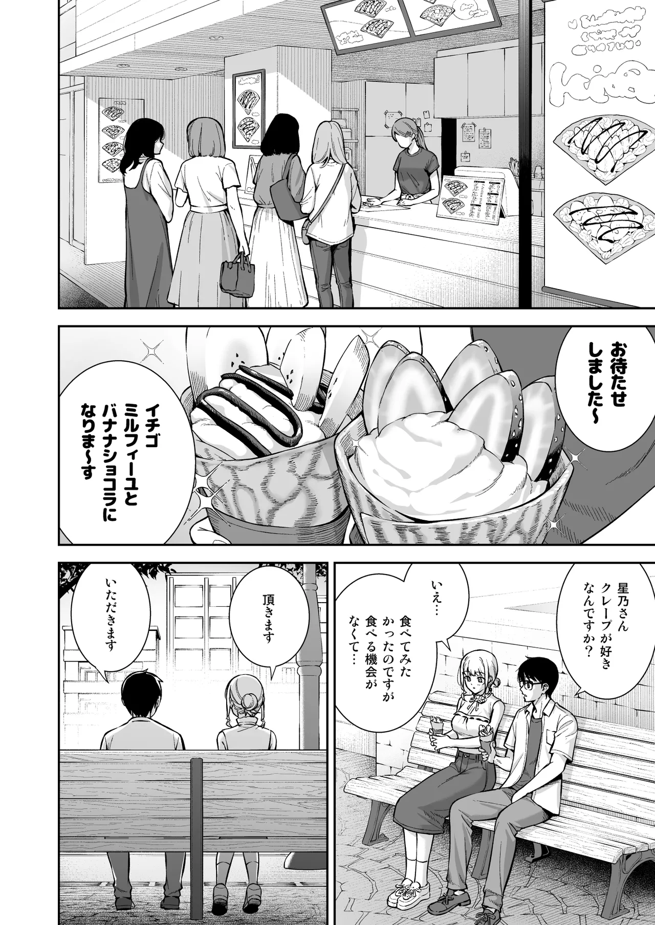 [Do well !!! (Tatsuka)] Kanojo wa Boku no Taieki de Ugoiteiru Final Phase - Her Body is Driven by My Love [Digital] 画像番号 11