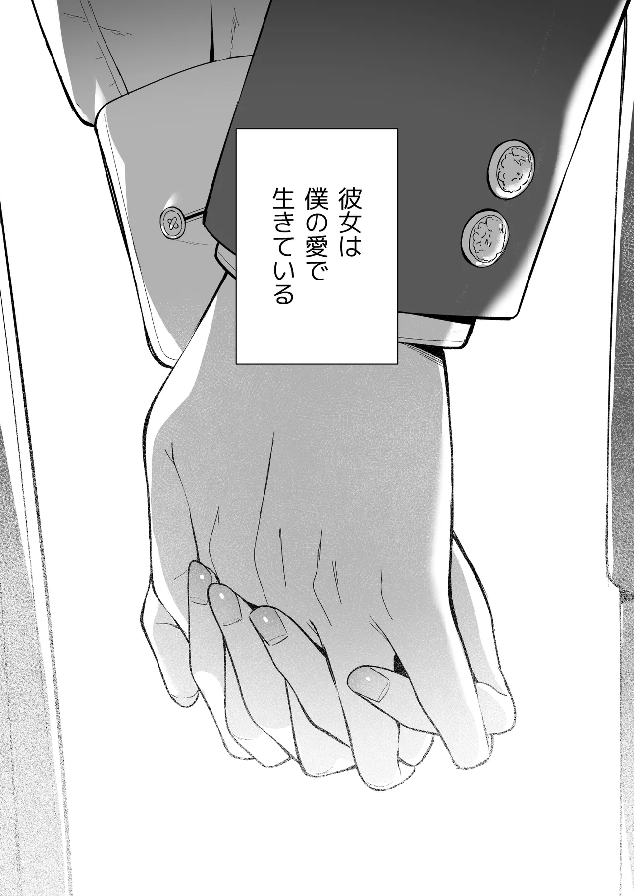 [Do well !!! (Tatsuka)] Kanojo wa Boku no Taieki de Ugoiteiru Final Phase - Her Body is Driven by My Love [Digital] 画像番号 93