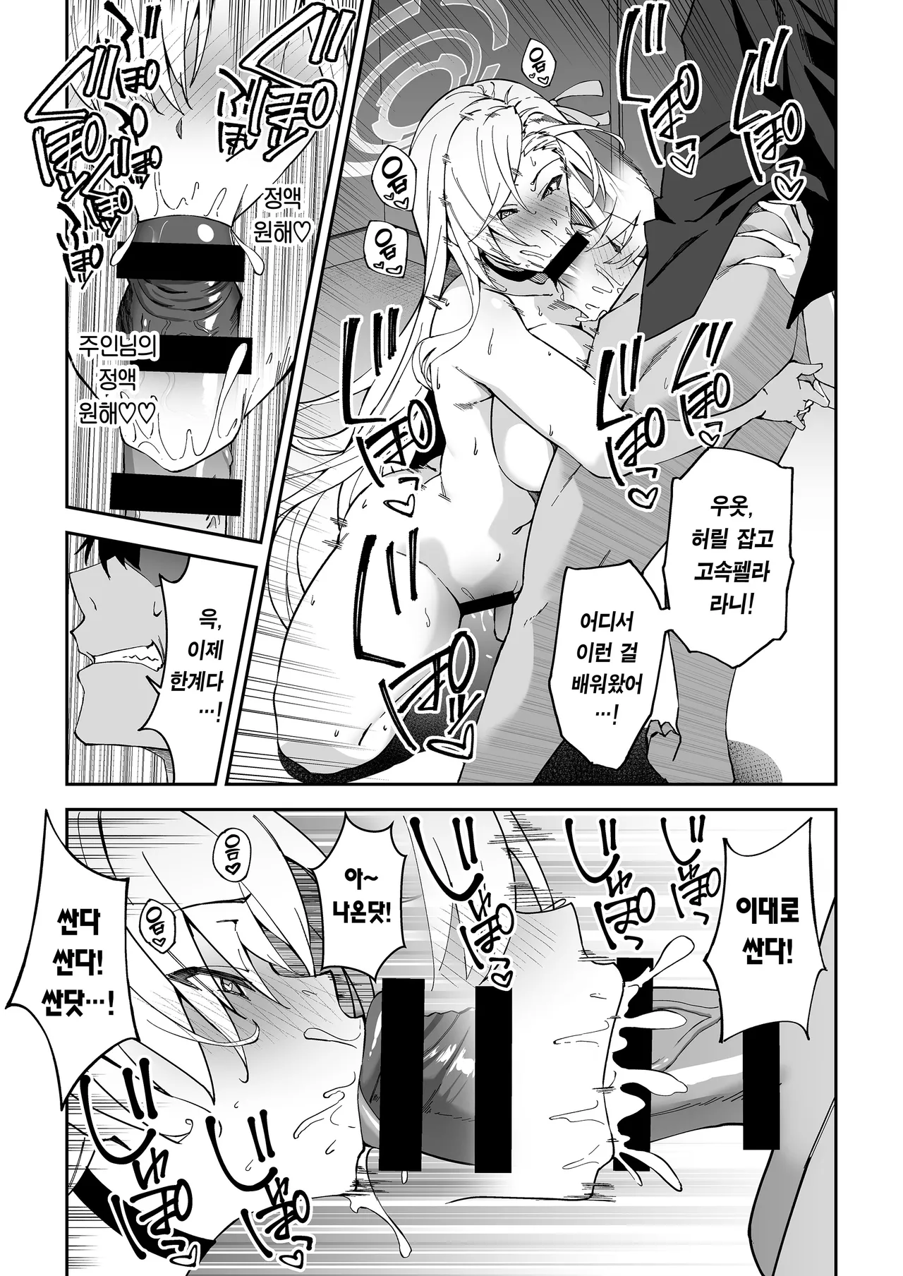 [Syunichi Kansuu (Syunichi)] Seito-tachi to Nakayoku H suru Hon ~BluArch Soushuuhen~ | 학생들과 사이좋게 H하는 책 ~블루아카 총집편~ (Blue Archive) [Korean] [Team Edge] [Digital] image number 28