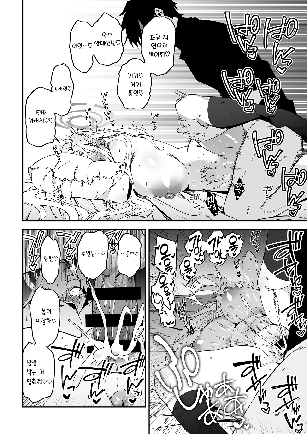 [Syunichi Kansuu (Syunichi)] Seito-tachi to Nakayoku H suru Hon ~BluArch Soushuuhen~ | 학생들과 사이좋게 H하는 책 ~블루아카 총집편~ (Blue Archive) [Korean] [Team Edge] [Digital] image number 35