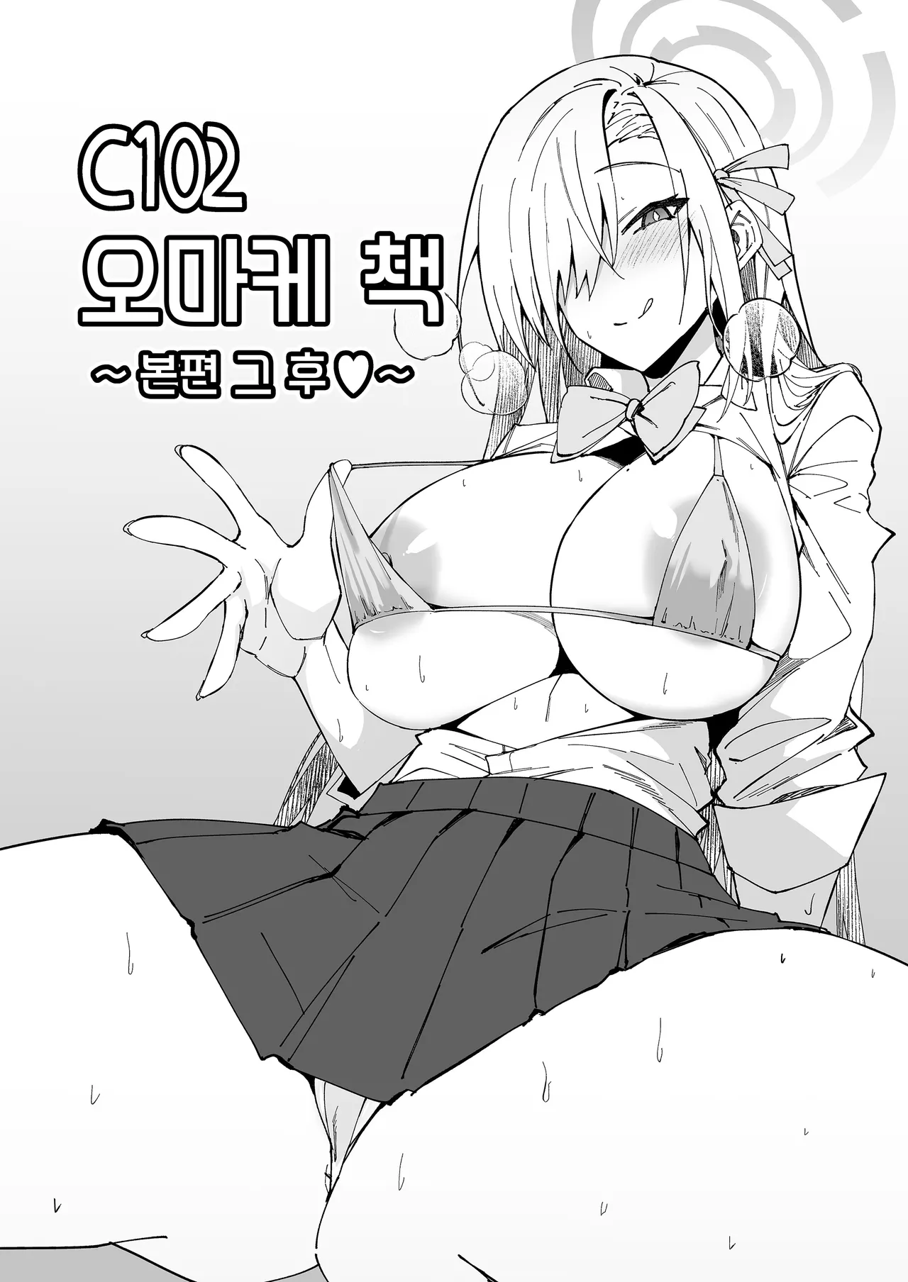 [Syunichi Kansuu (Syunichi)] Seito-tachi to Nakayoku H suru Hon ~BluArch Soushuuhen~ | 학생들과 사이좋게 H하는 책 ~블루아카 총집편~ (Blue Archive) [Korean] [Team Edge] [Digital] image number 42