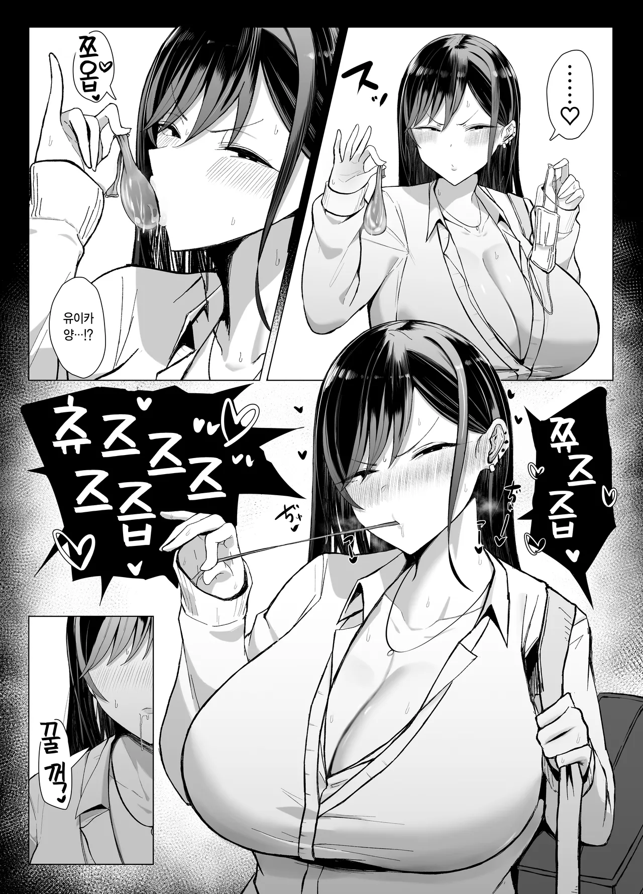 [Joucho Antei (Joucho)] Gal to Otaku no Idenshi Aishou Batsugun H | 갸루와 오타쿠의 유전자 궁합 발군 H [Korean] image number 46