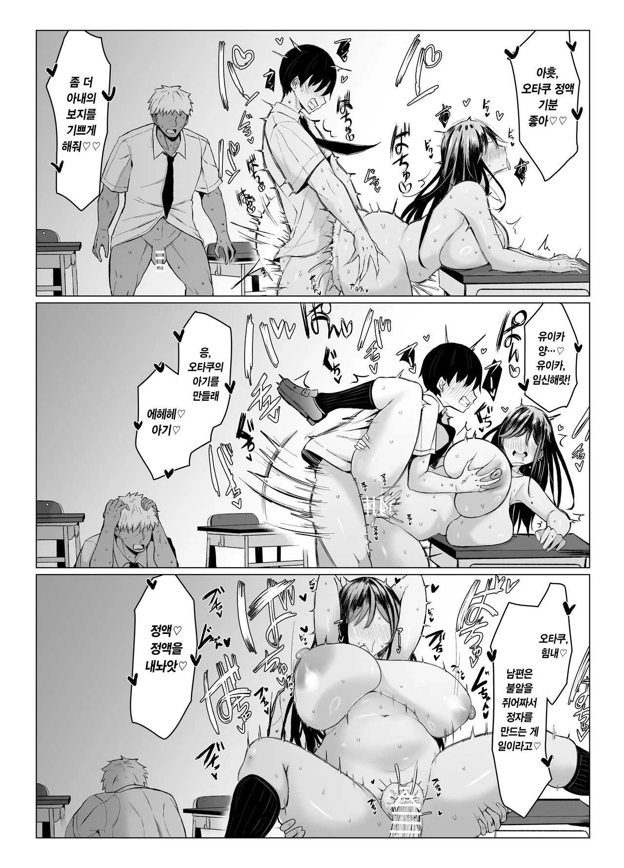 [Joucho Antei (Joucho)] Gal to Otaku no Idenshi Aishou Batsugun H | 갸루와 오타쿠의 유전자 궁합 발군 H [Korean] image number 73