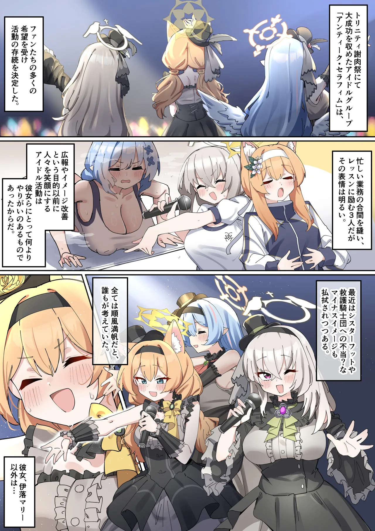 [Zea Lark] Futanari Mari-chan ga Osaru-san ni Naranai You ni Ganbaru Manga (Blue Archive) numero di immagine  2