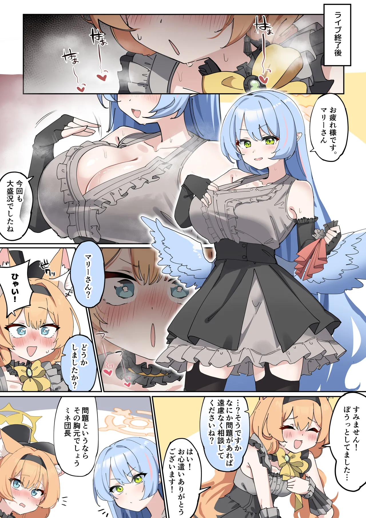 [Zea Lark] Futanari Mari-chan ga Osaru-san ni Naranai You ni Ganbaru Manga (Blue Archive) numero di immagine  3