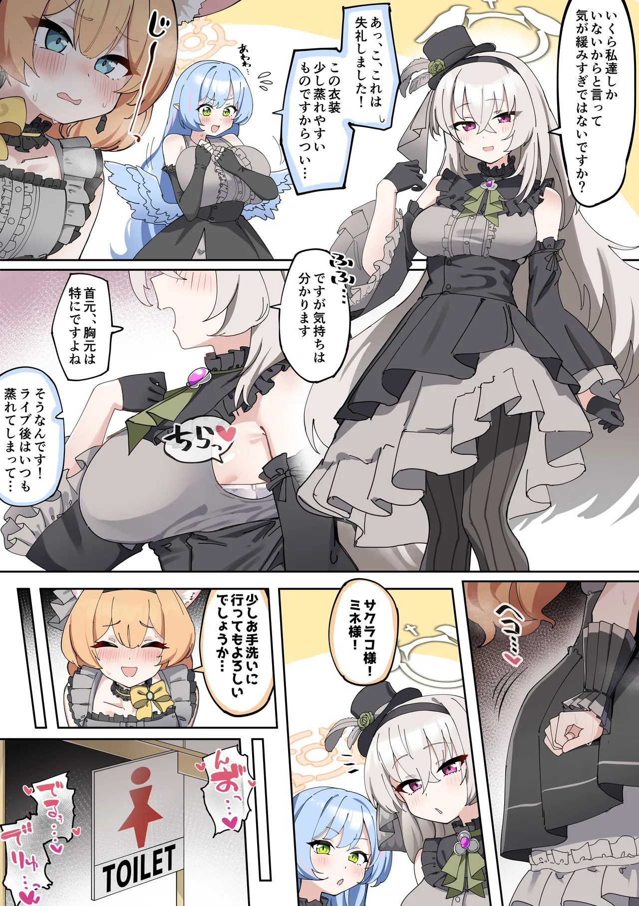 [Zea Lark] Futanari Mari-chan ga Osaru-san ni Naranai You ni Ganbaru Manga (Blue Archive) numero di immagine  4