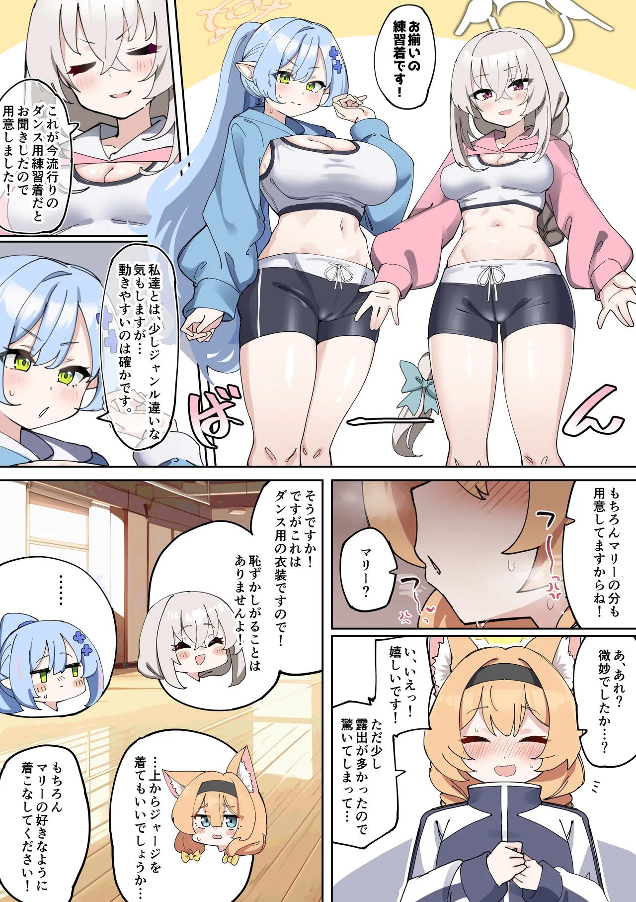 [Zea Lark] Futanari Mari-chan ga Osaru-san ni Naranai You ni Ganbaru Manga (Blue Archive) numero di immagine  11