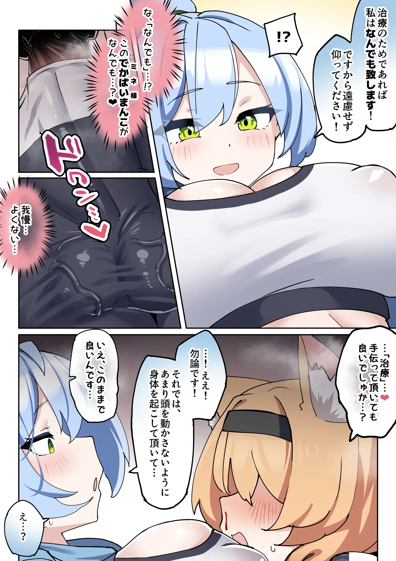 [Zea Lark] Futanari Mari-chan ga Osaru-san ni Naranai You ni Ganbaru Manga (Blue Archive) numero di immagine  16