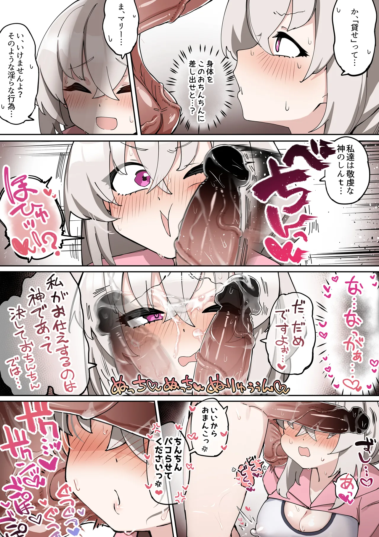 [Zea Lark] Futanari Mari-chan ga Osaru-san ni Naranai You ni Ganbaru Manga (Blue Archive) numero di immagine  24