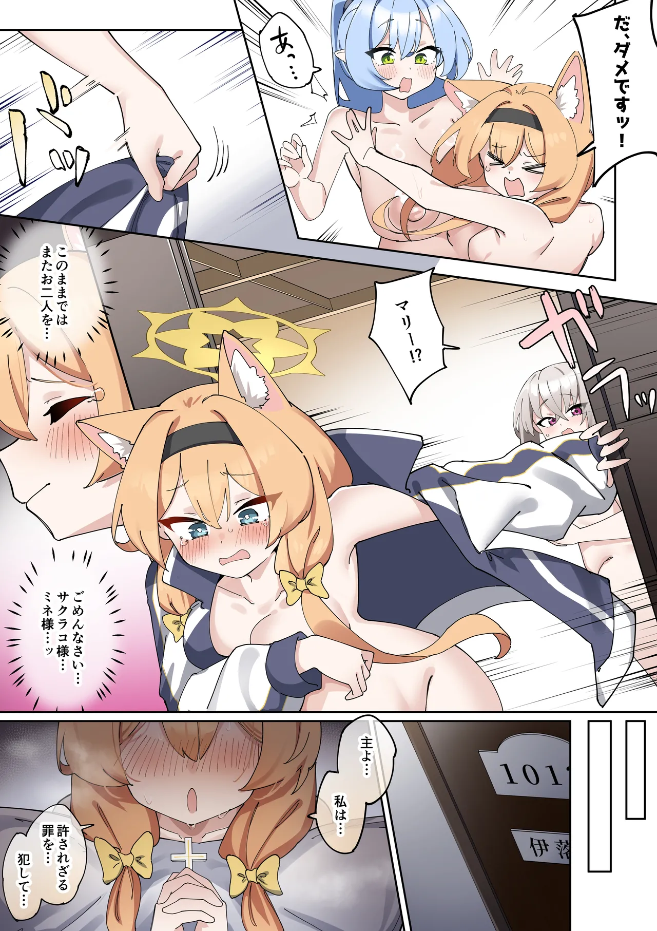 [Zea Lark] Futanari Mari-chan ga Osaru-san ni Naranai You ni Ganbaru Manga (Blue Archive) numero di immagine  41