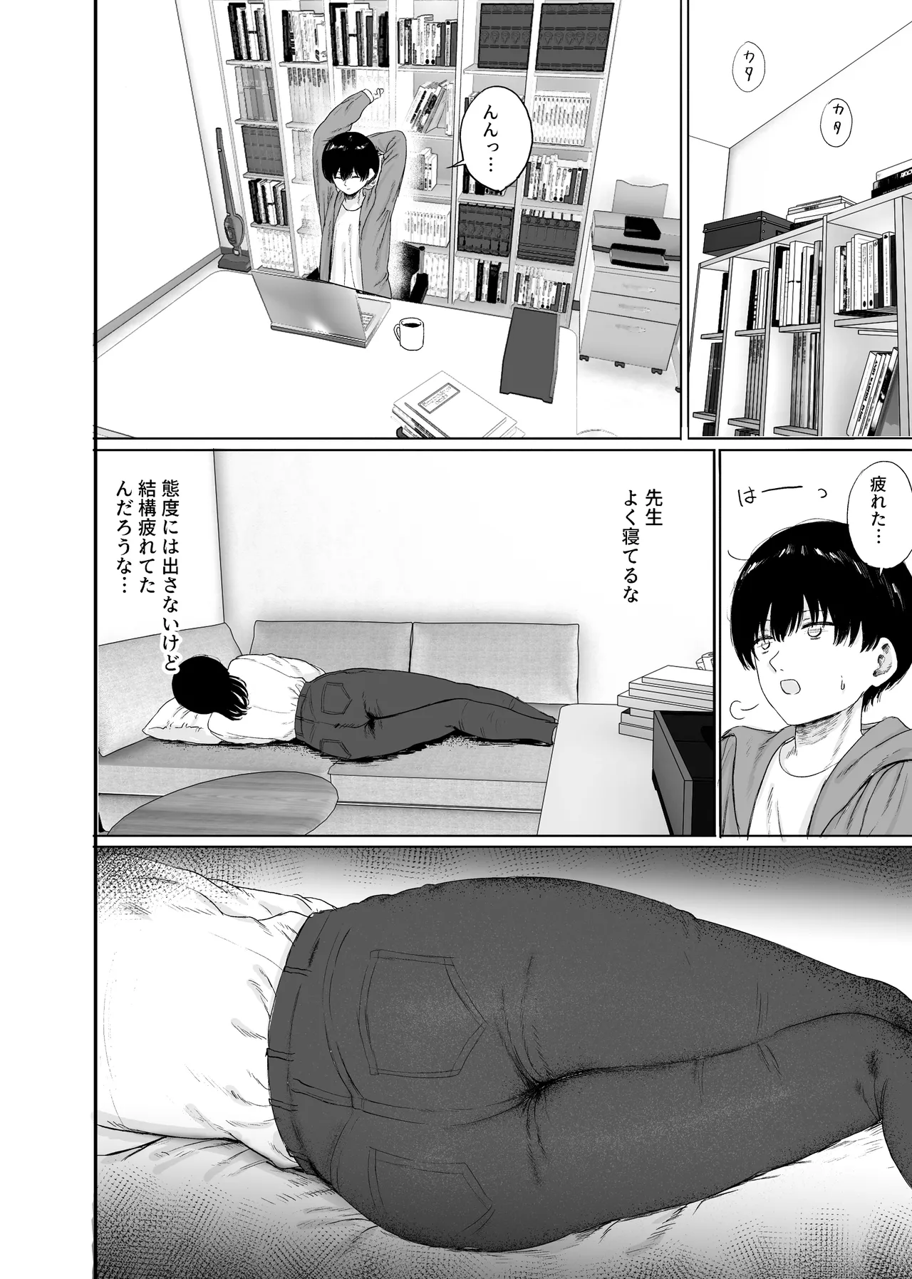 [Kaminshitsu (Kamin)] Kyonyuu no Sensei o Kenkyuushitsu de Hitorijime suru Hanashi image number 5