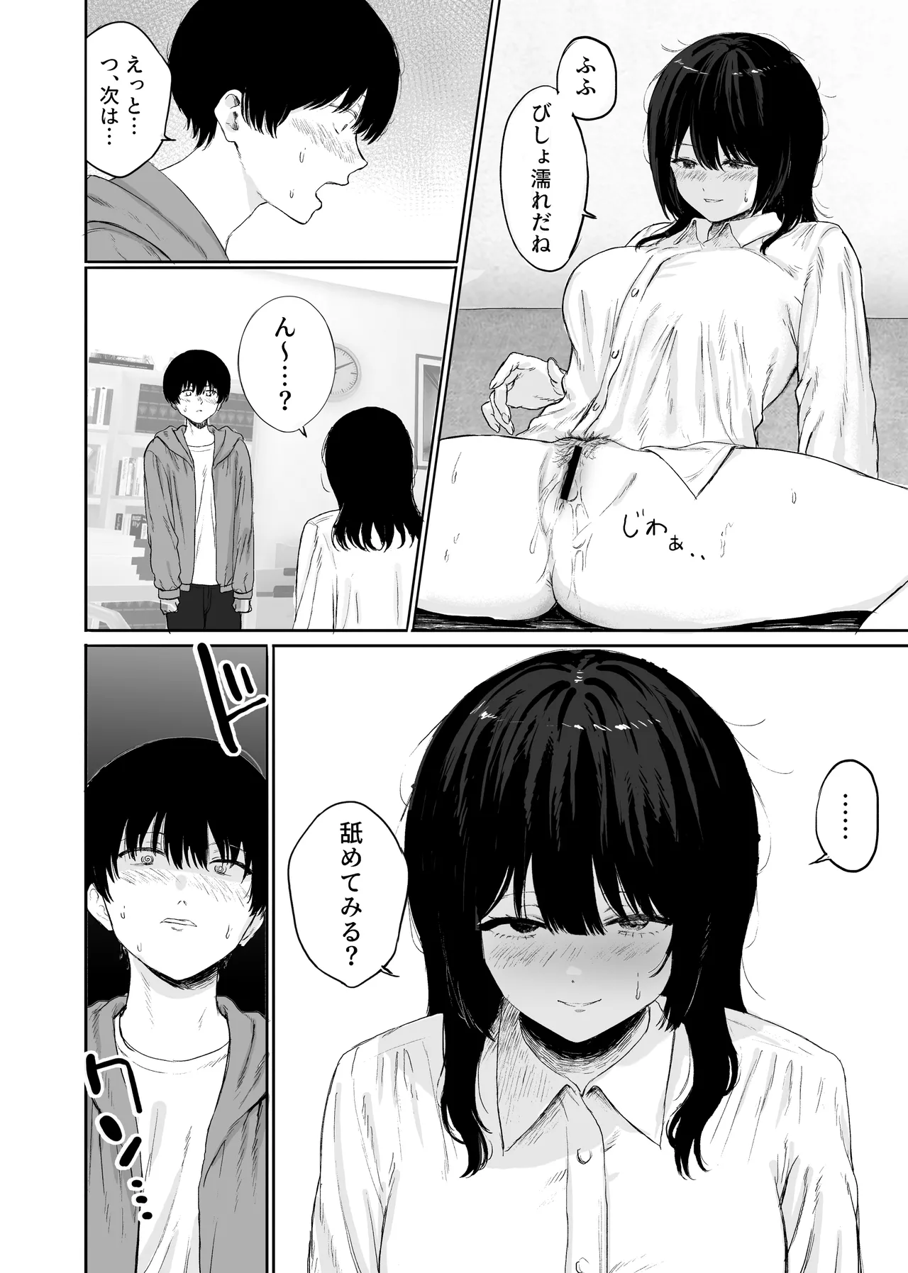 [Kaminshitsu (Kamin)] Kyonyuu no Sensei o Kenkyuushitsu de Hitorijime suru Hanashi image number 15