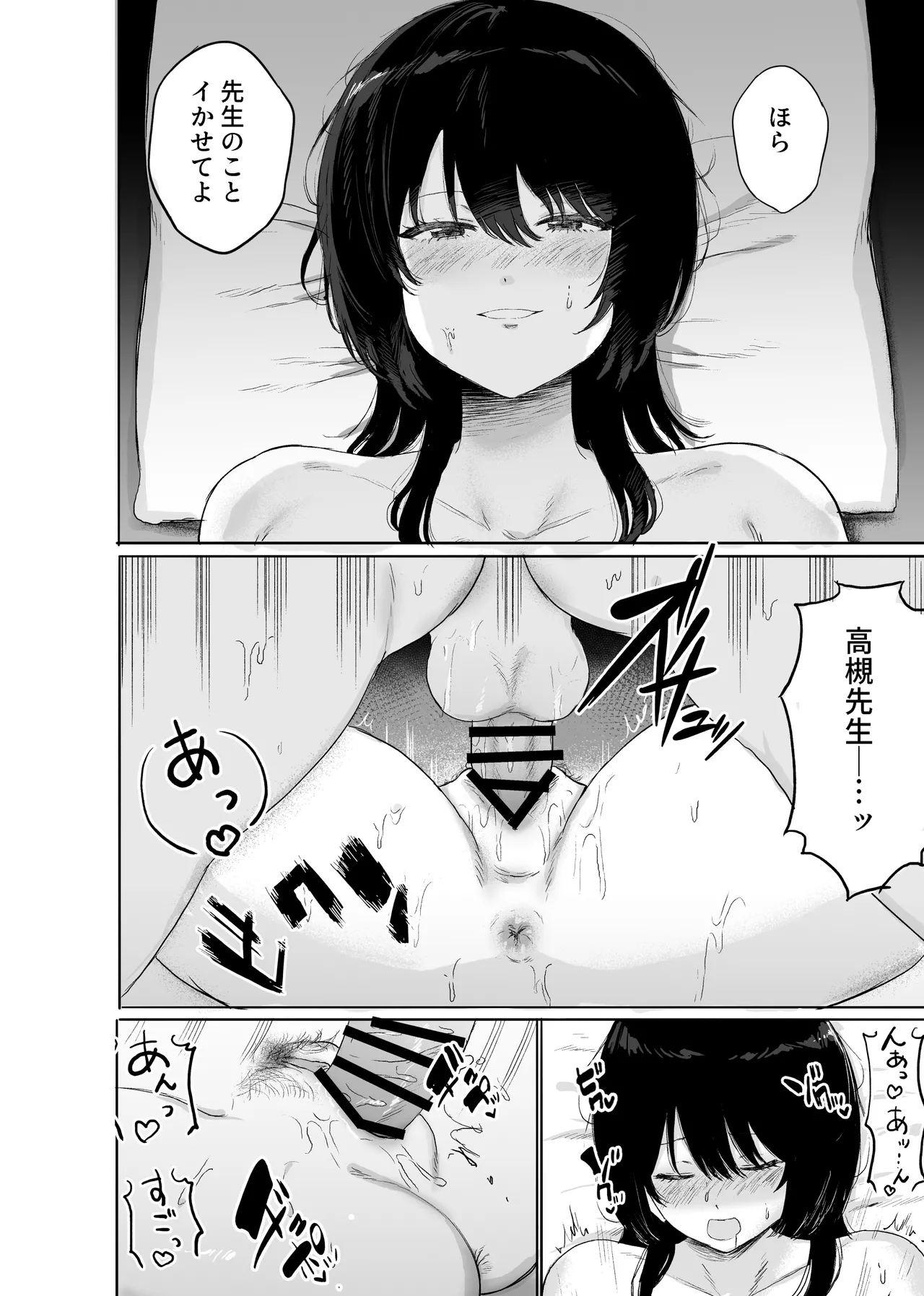 [Kaminshitsu (Kamin)] Kyonyuu no Sensei o Kenkyuushitsu de Hitorijime suru Hanashi image number 37