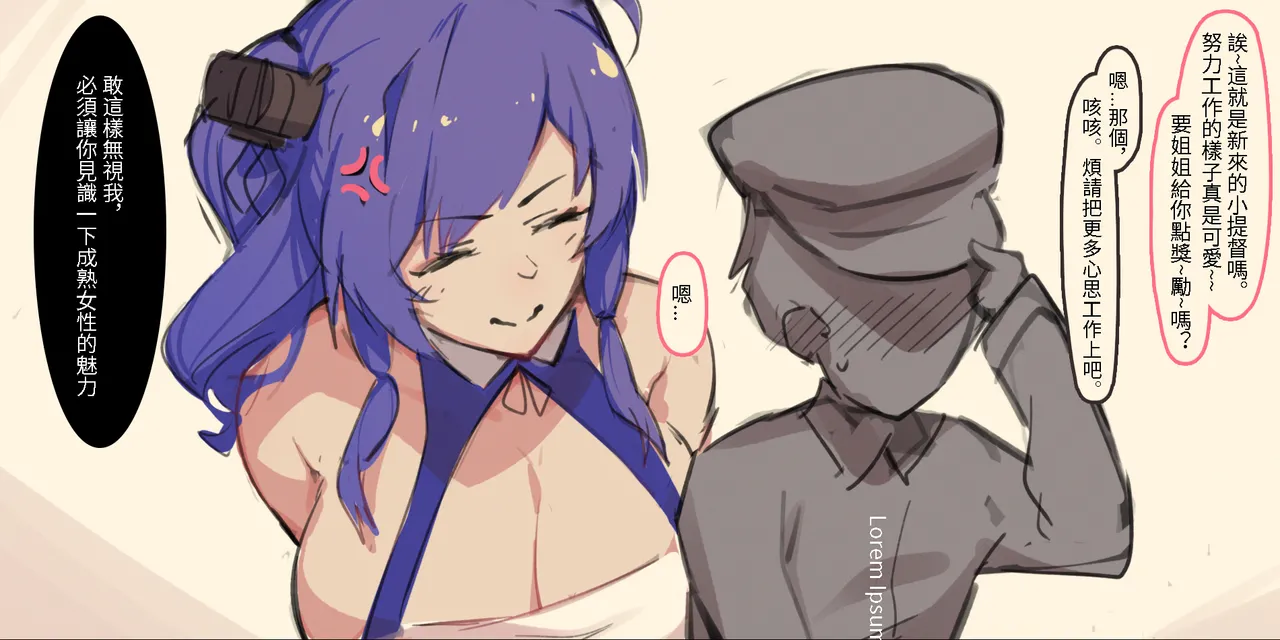 Caisan [Chinese]碧蓝航线剧情全集顺序整理-补 图片编号 7