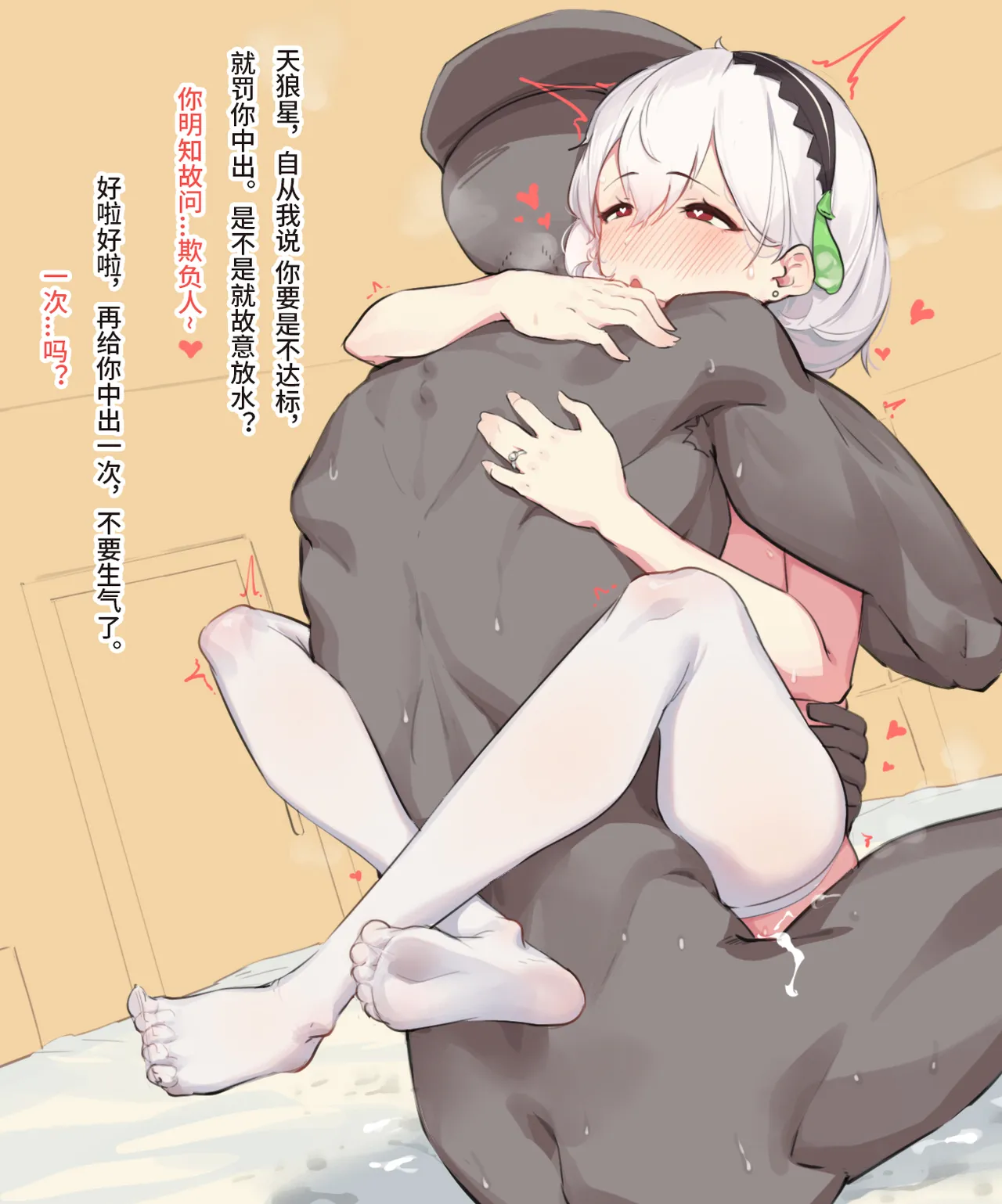 Caisan [Chinese]碧蓝航线剧情全集顺序整理-补 图片编号 43