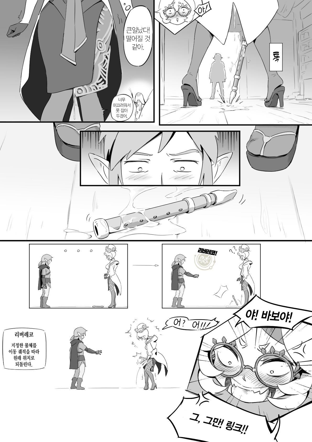 普尔亚的烦恼 | 프루아의 고민 [Korean] 이미지 번호 6