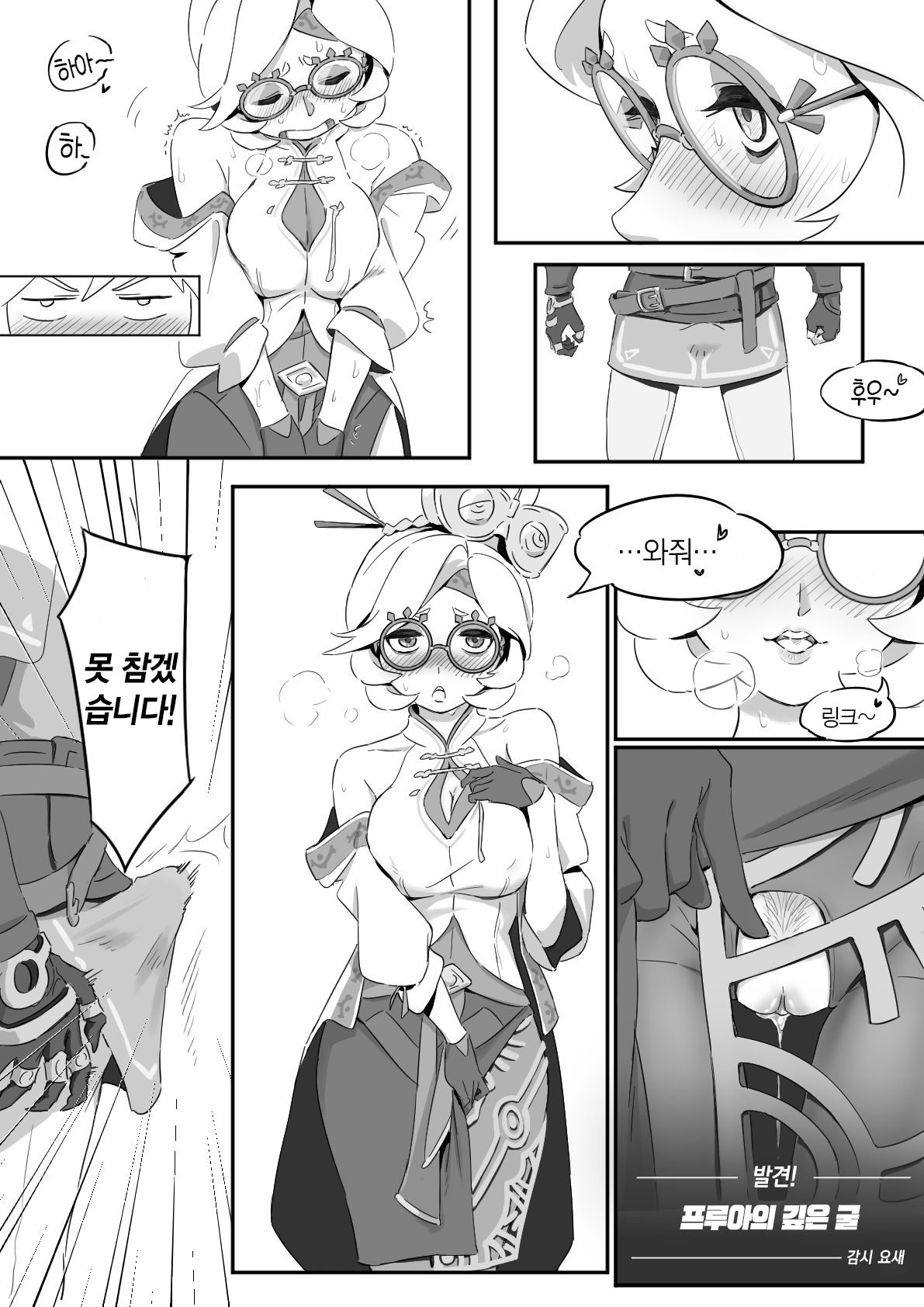 普尔亚的烦恼 | 프루아의 고민 [Korean] 이미지 번호 7