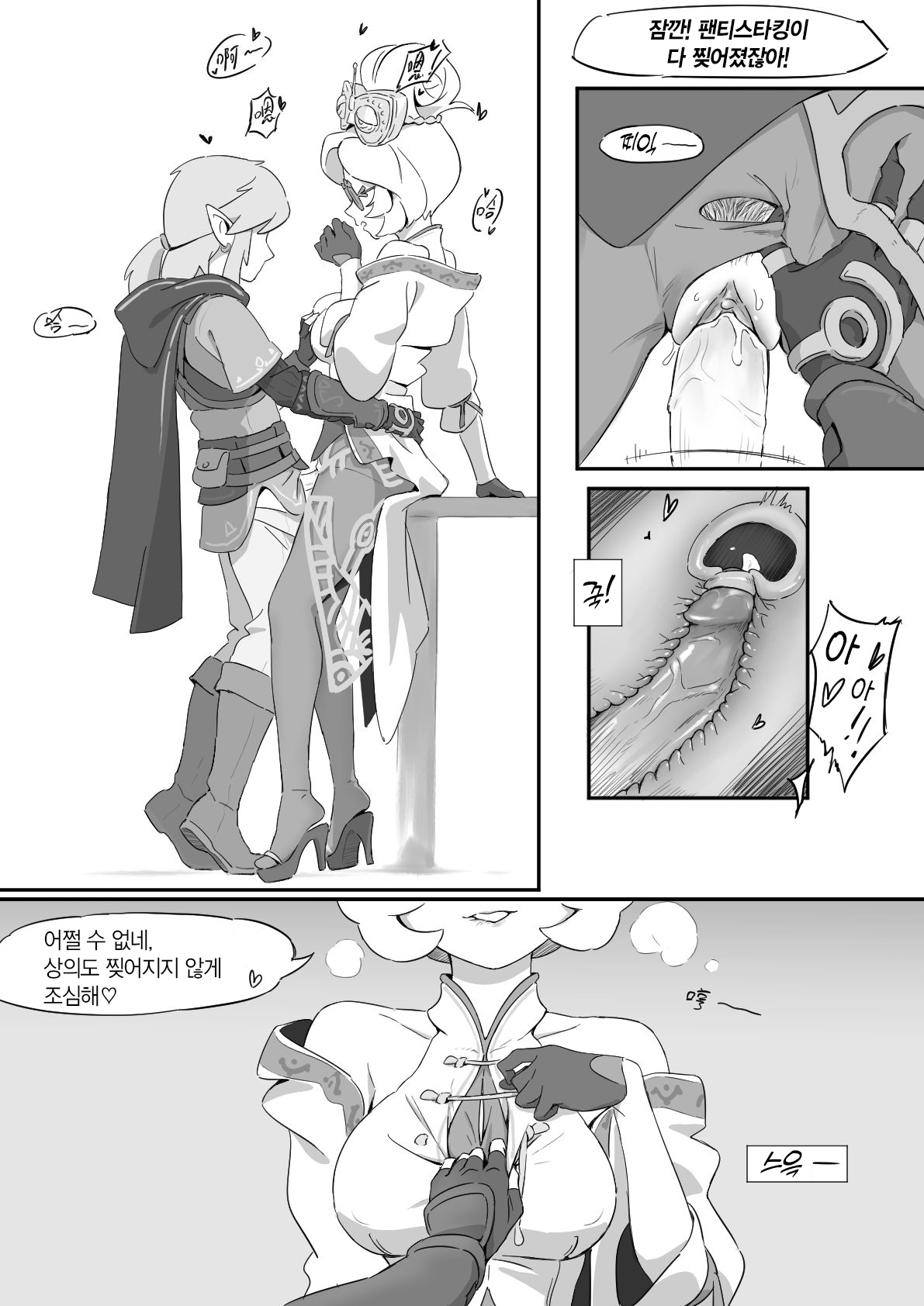 普尔亚的烦恼 | 프루아의 고민 [Korean] 이미지 번호 10