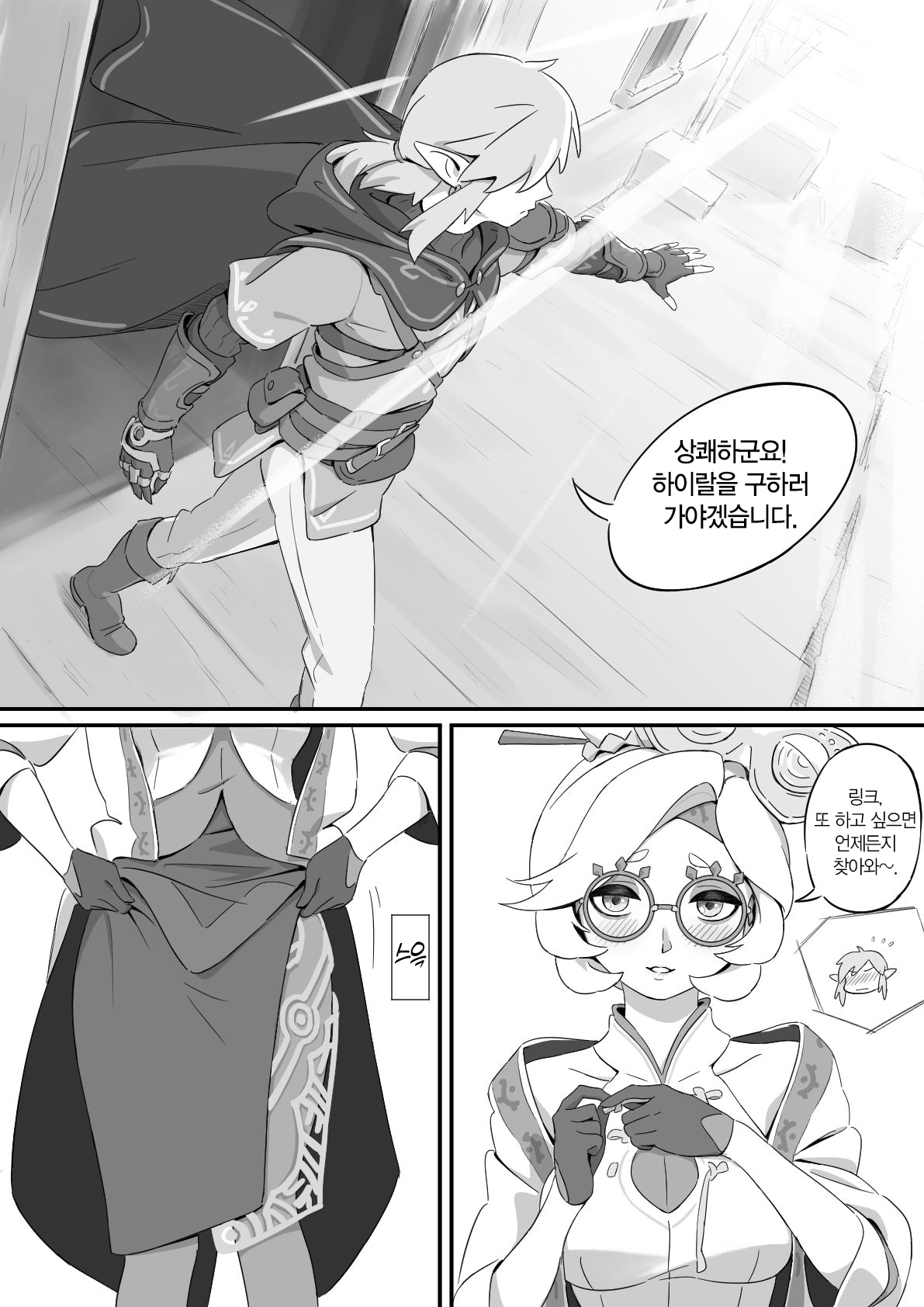 普尔亚的烦恼 | 프루아의 고민 [Korean] 이미지 번호 16