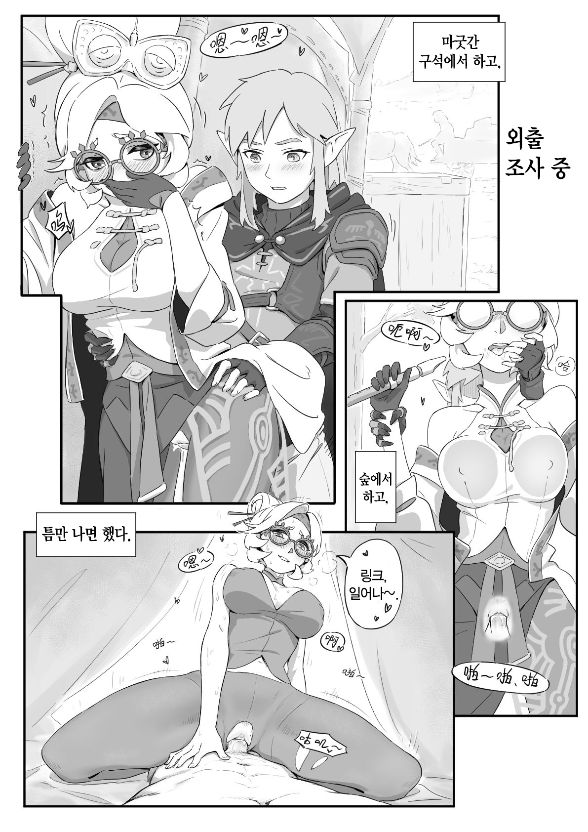 普尔亚的烦恼 | 프루아의 고민 [Korean] 이미지 번호 21