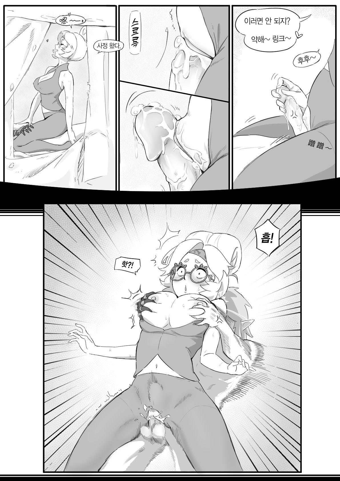 普尔亚的烦恼 | 프루아의 고민 [Korean] 이미지 번호 22