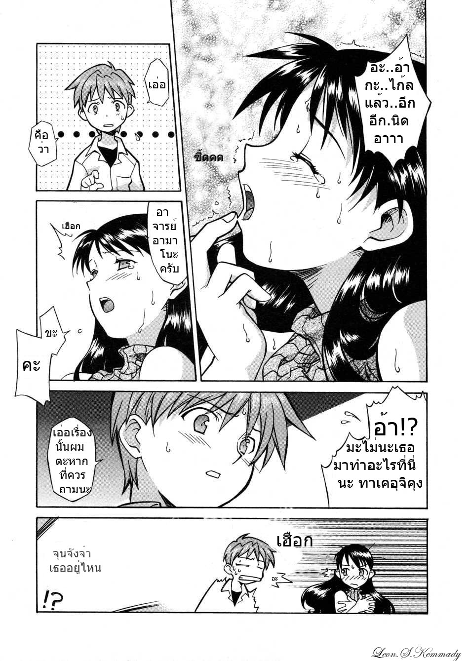 [Syowmaru] Onegai Yuri Sensei | Please Miss Yuri. Chapter 1. [Thai ภาษาไทย] [Leon.S.Kemmady] [Uncensored] image number 4