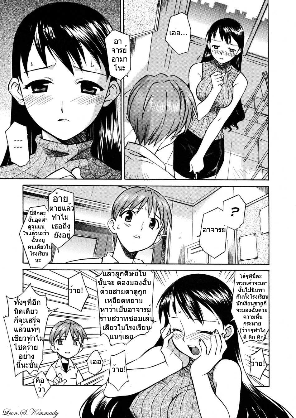 [Syowmaru] Onegai Yuri Sensei | Please Miss Yuri. Chapter 1. [Thai ภาษาไทย] [Leon.S.Kemmady] [Uncensored] image number 6