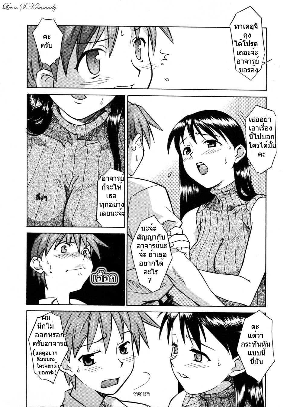 [Syowmaru] Onegai Yuri Sensei | Please Miss Yuri. Chapter 1. [Thai ภาษาไทย] [Leon.S.Kemmady] [Uncensored] image number 7