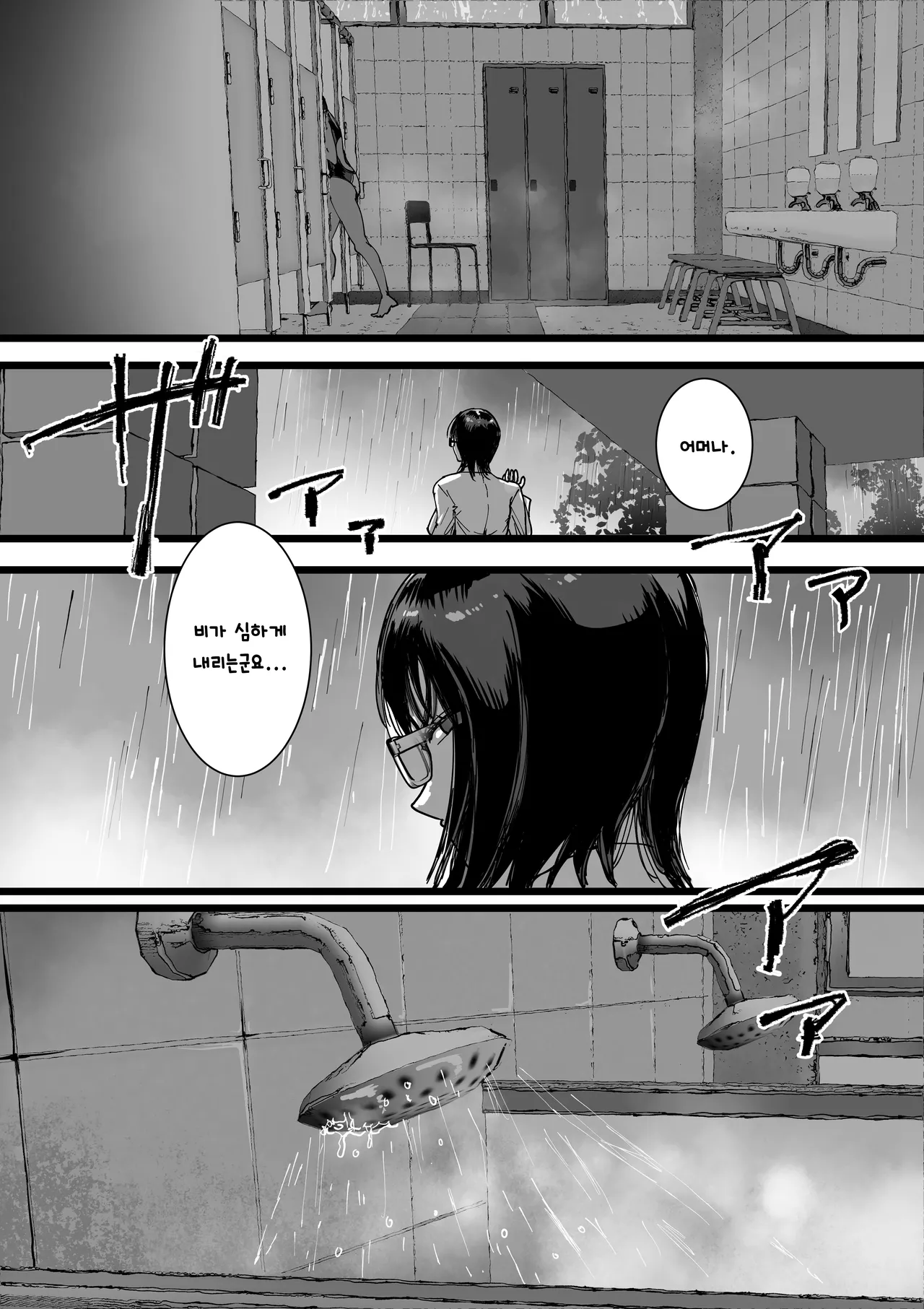 [Amagyappa (Amane-san)] Inran Onna Kyoushi no Su Pool no Shower ha yariheya desu | 음란 여교사의 보금자리 수영장 샤워실은 섹스방입니다 [Korean] 28eme image