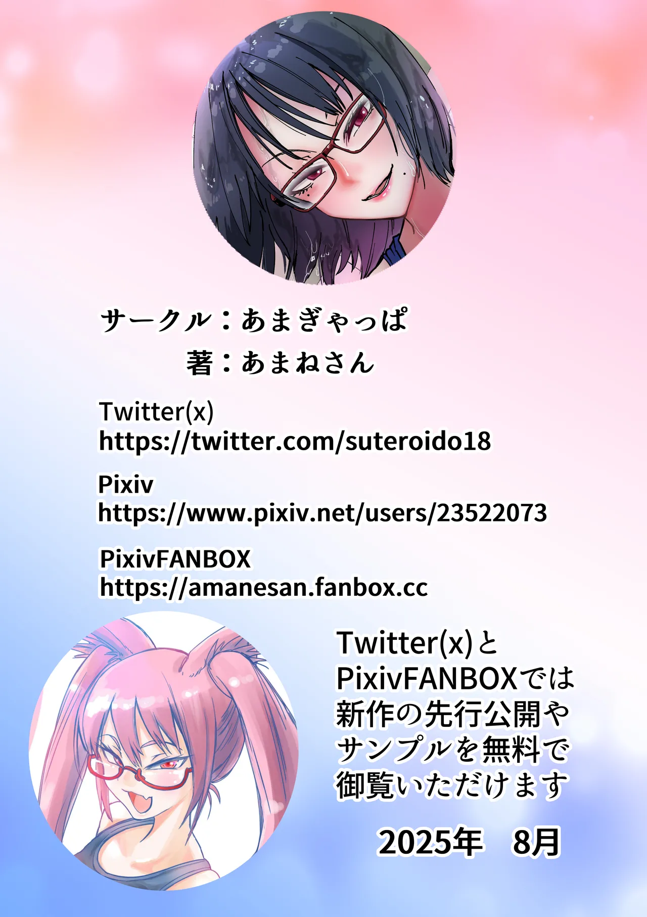 [Amagyappa (Amane-san)] Inran Onna Kyoushi no Su Pool no Shower ha yariheya desu | 음란 여교사의 보금자리 수영장 샤워실은 섹스방입니다 [Korean] 38eme image