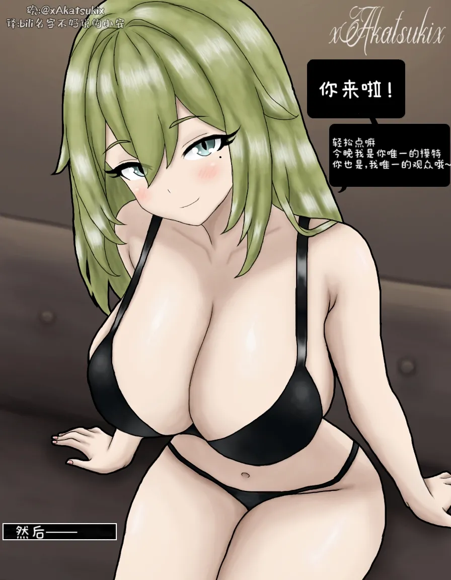 [xAkatsukix]启明星的私房摄影[小安汉化] Bildnummer 2