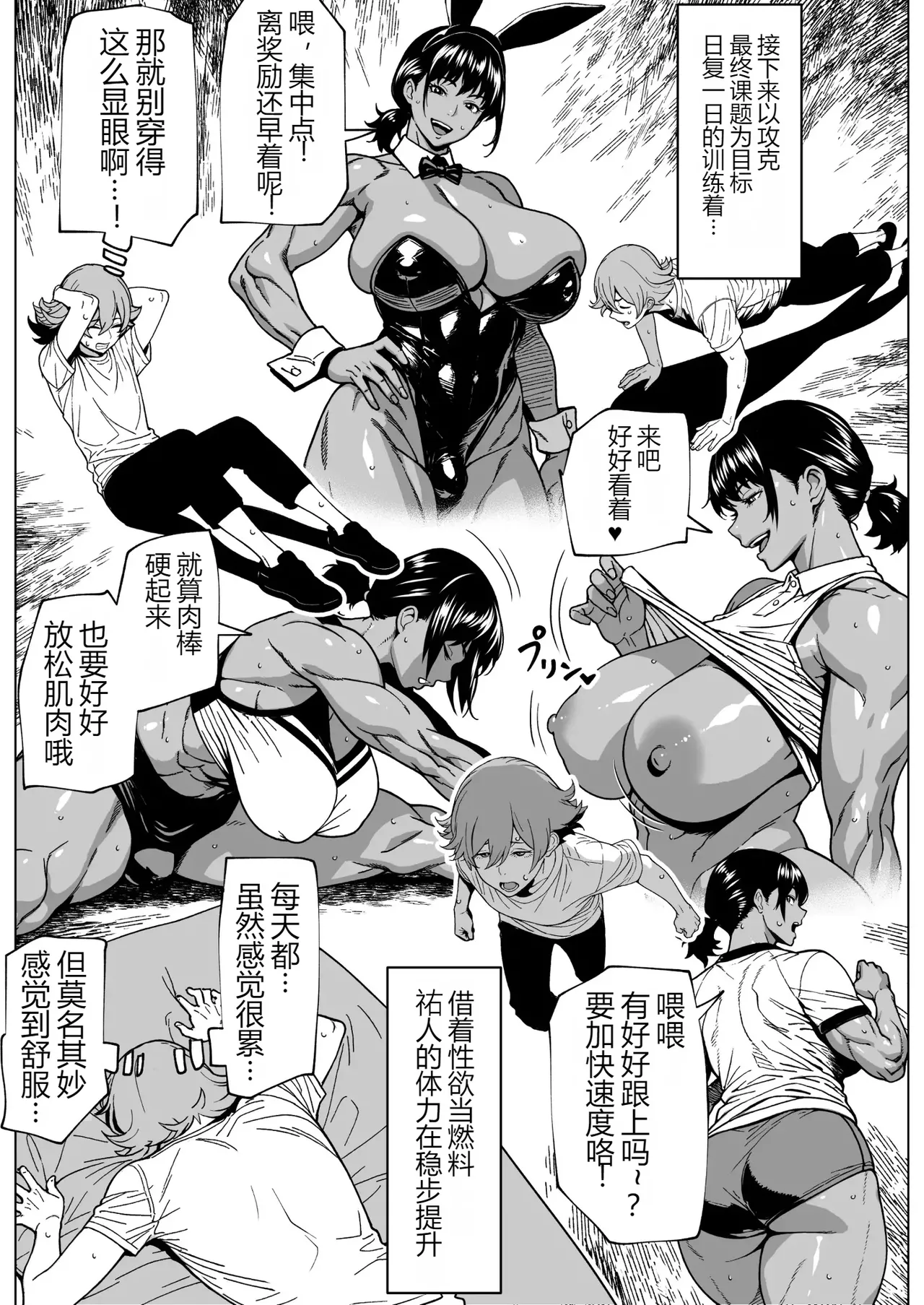 ふたなり教官のHな強化合宿 [Chinese] [黑肉个人汉化] 图片编号 14