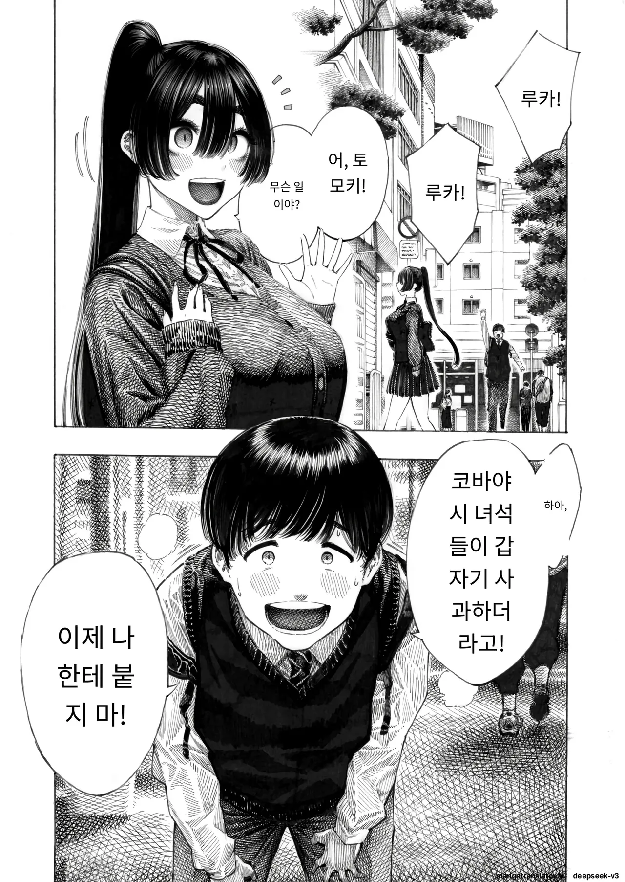 [Hirune] 대신! 윤간당하는 루카쨩 [AI번역] Bildnummer 2