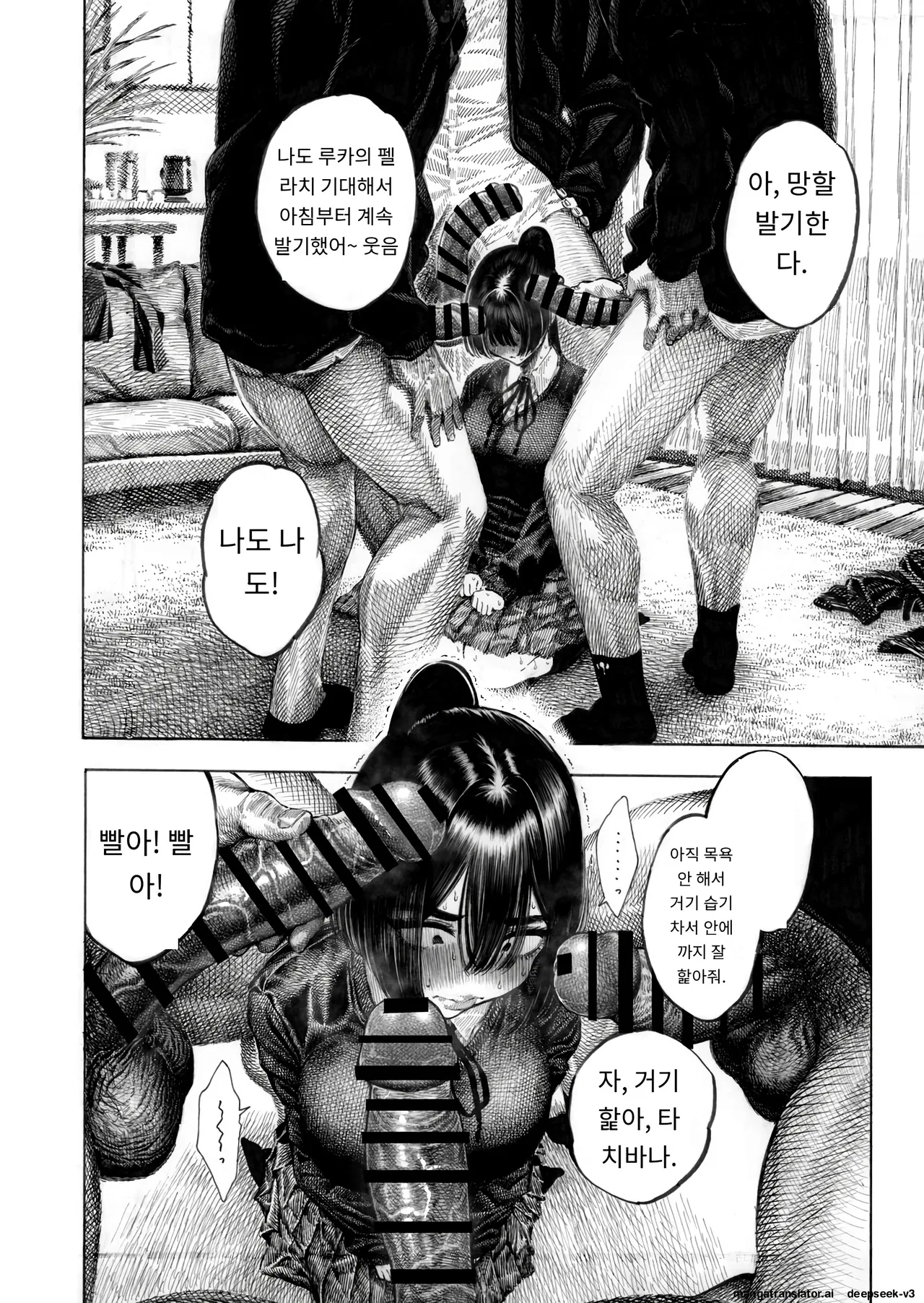 [Hirune] 대신! 윤간당하는 루카쨩 [AI번역] Bildnummer 9