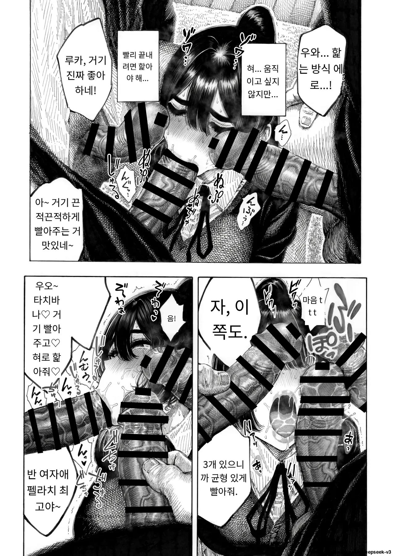 [Hirune] 대신! 윤간당하는 루카쨩 [AI번역] Bildnummer 12