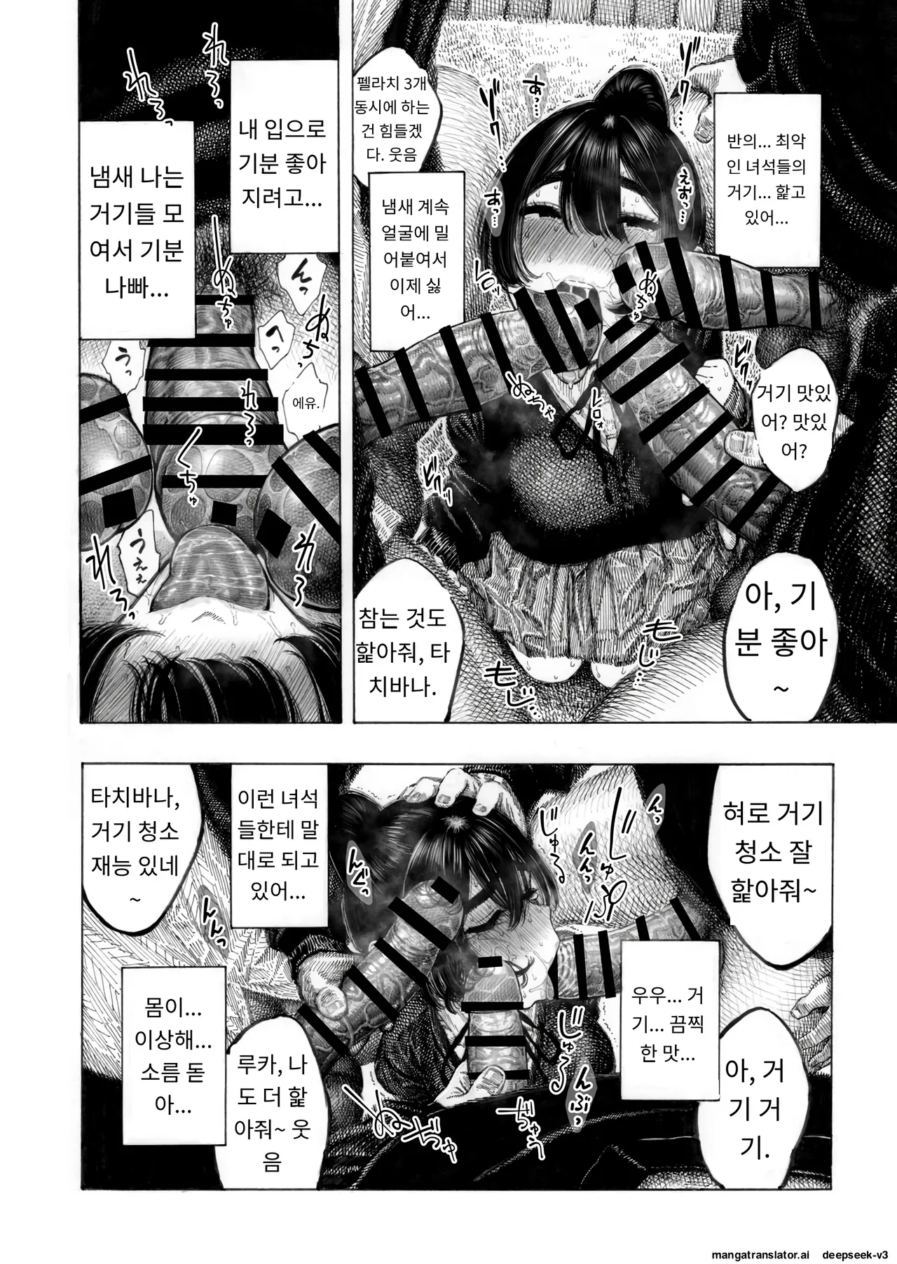 [Hirune] 대신! 윤간당하는 루카쨩 [AI번역] Bildnummer 13