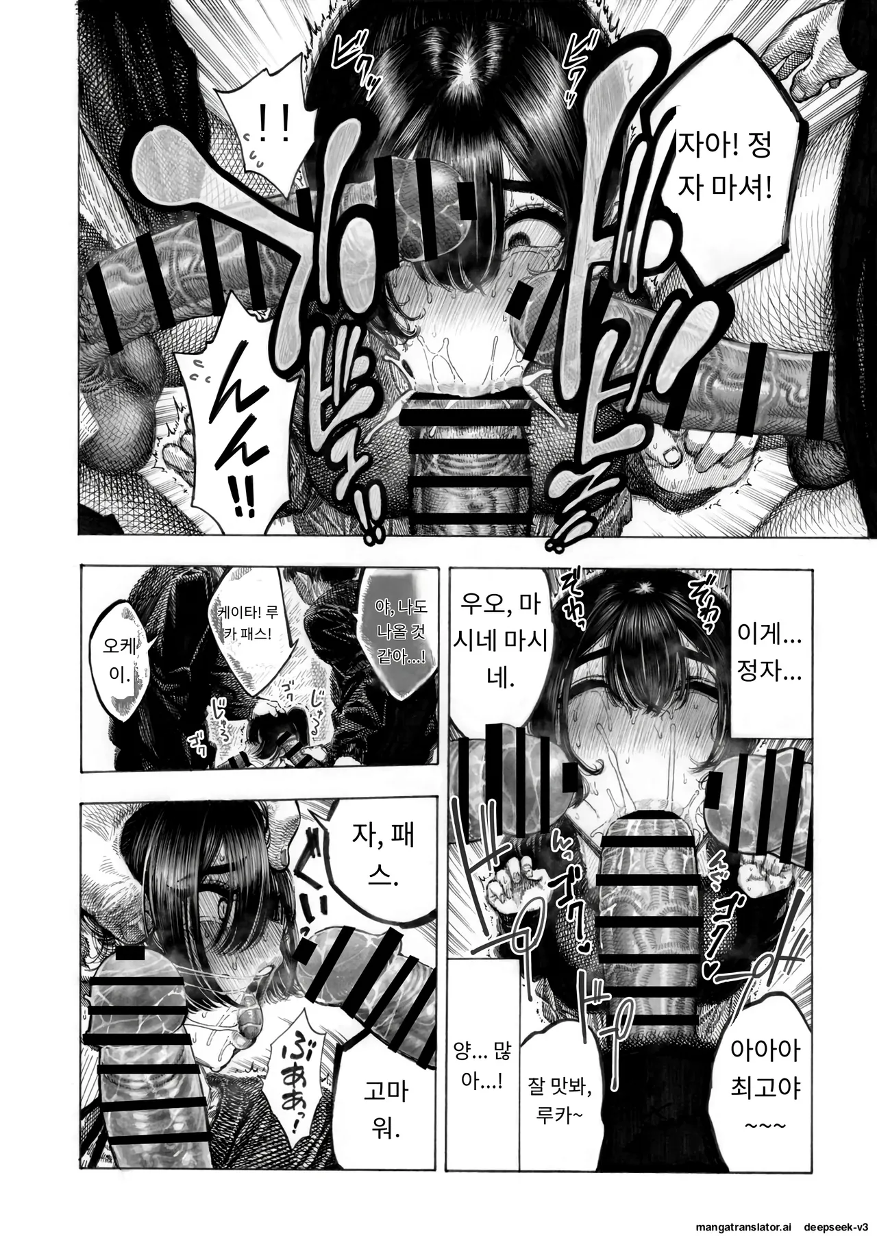 [Hirune] 대신! 윤간당하는 루카쨩 [AI번역] Bildnummer 15