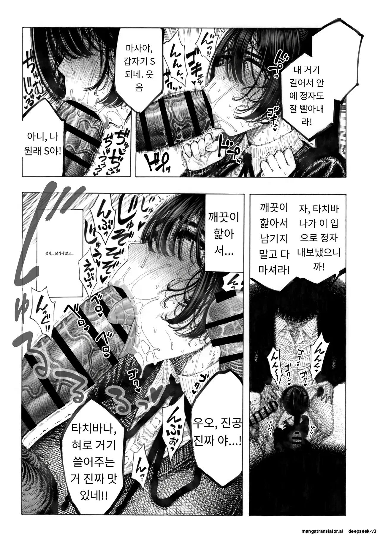 [Hirune] 대신! 윤간당하는 루카쨩 [AI번역] Bildnummer 18