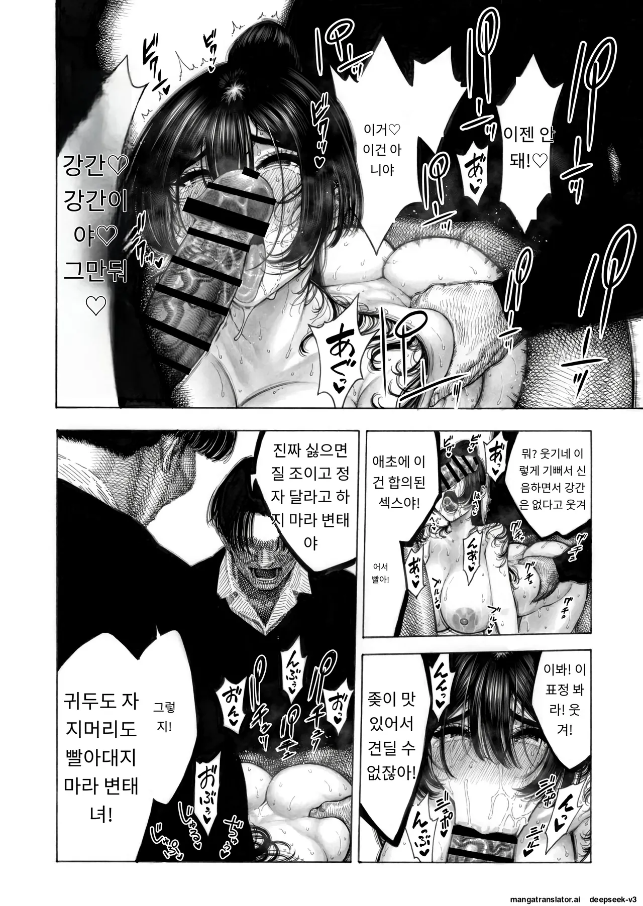 [Hirune] 대신! 윤간당하는 루카쨩 [AI번역] Bildnummer 33