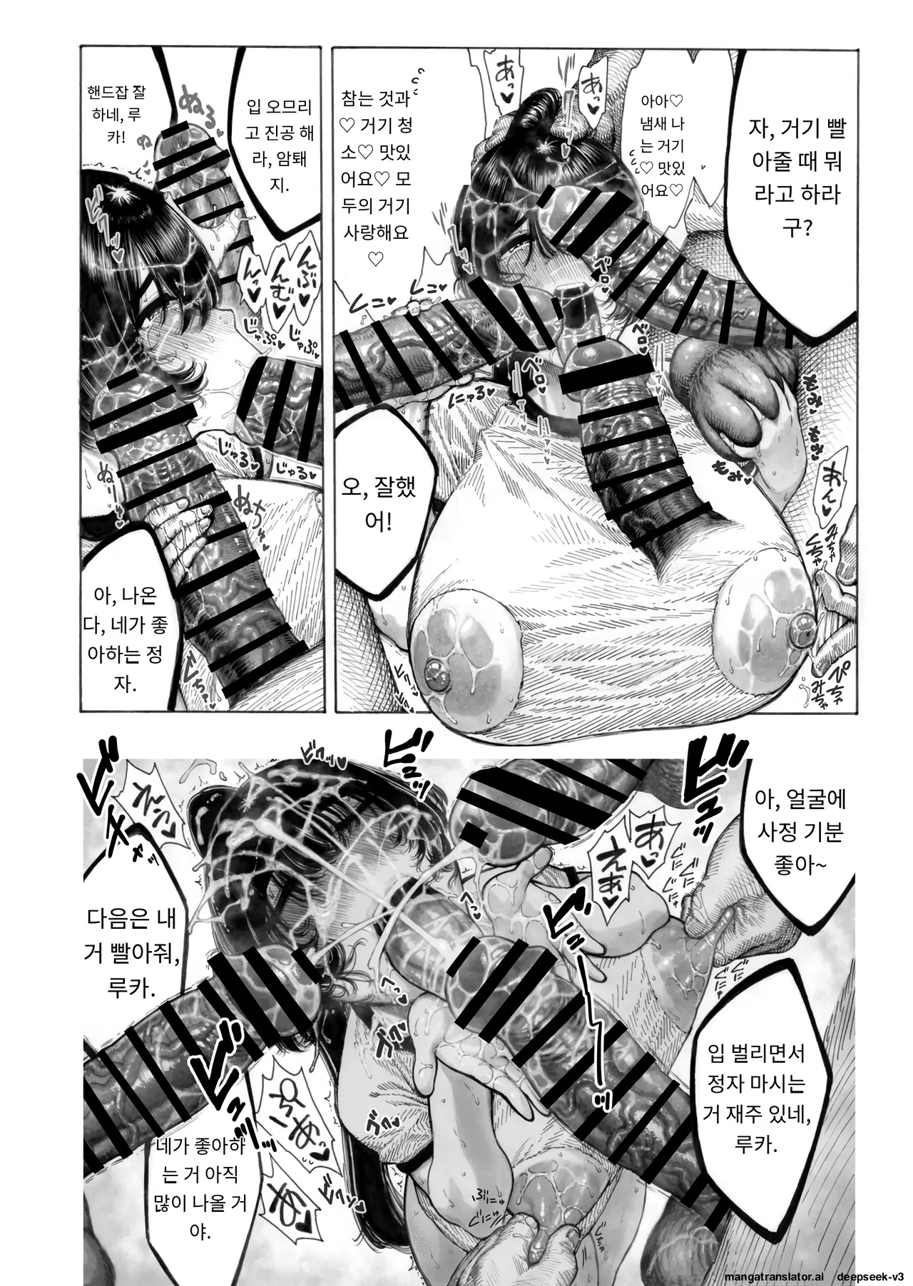 [Hirune] 대신! 윤간당하는 루카쨩 [AI번역] Bildnummer 41