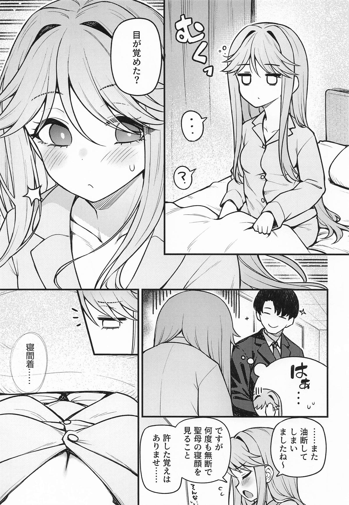 [忘らるる手紙 (びんせん)] 例えばこんなミリオンシアター17 numero di immagine  2