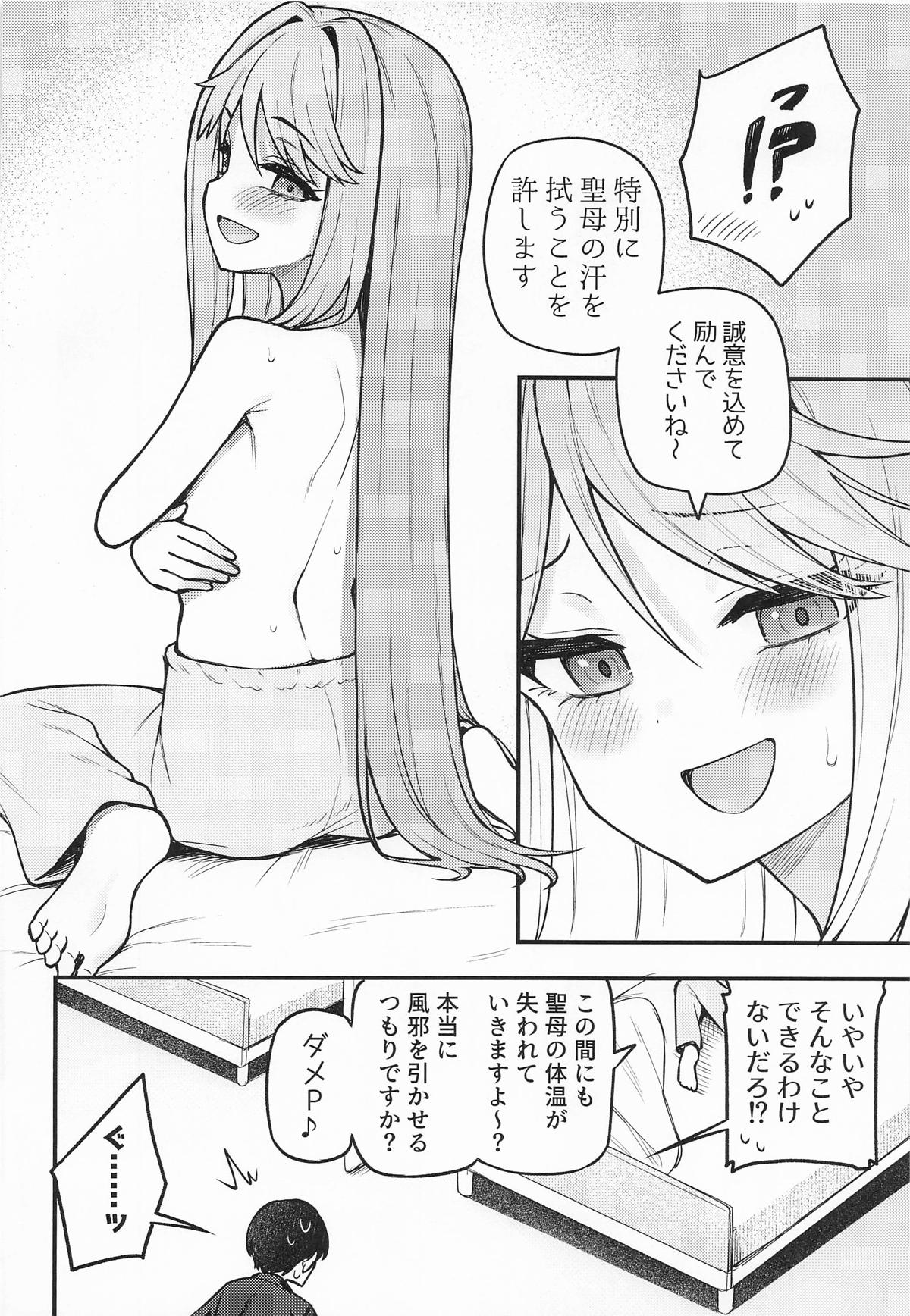 [忘らるる手紙 (びんせん)] 例えばこんなミリオンシアター17 numero di immagine  5