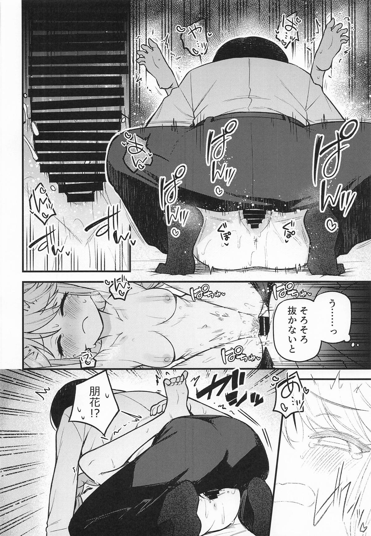 [忘らるる手紙 (びんせん)] 例えばこんなミリオンシアター17 numero di immagine  19